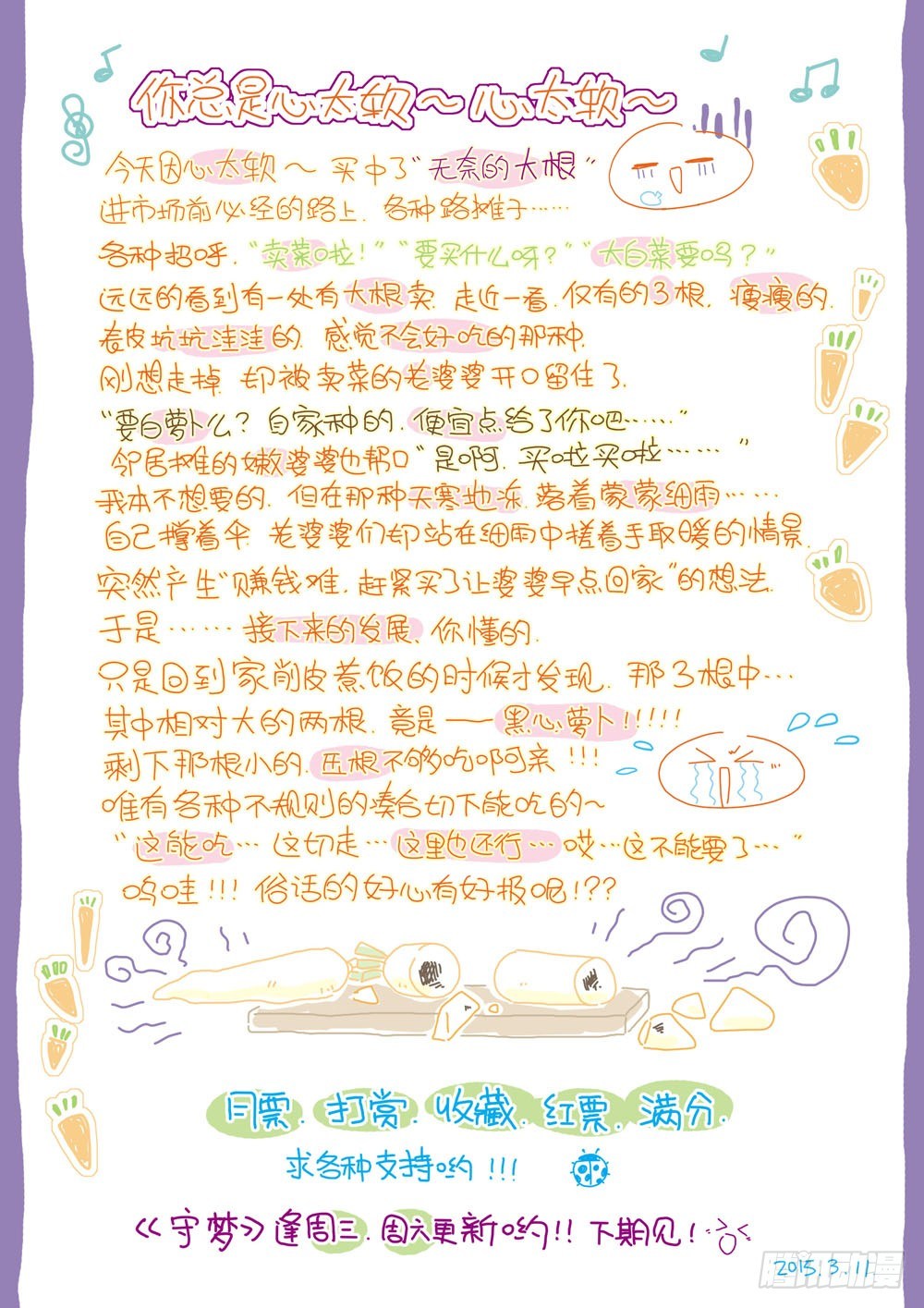 第十一章：拯救小Baby！（上）11