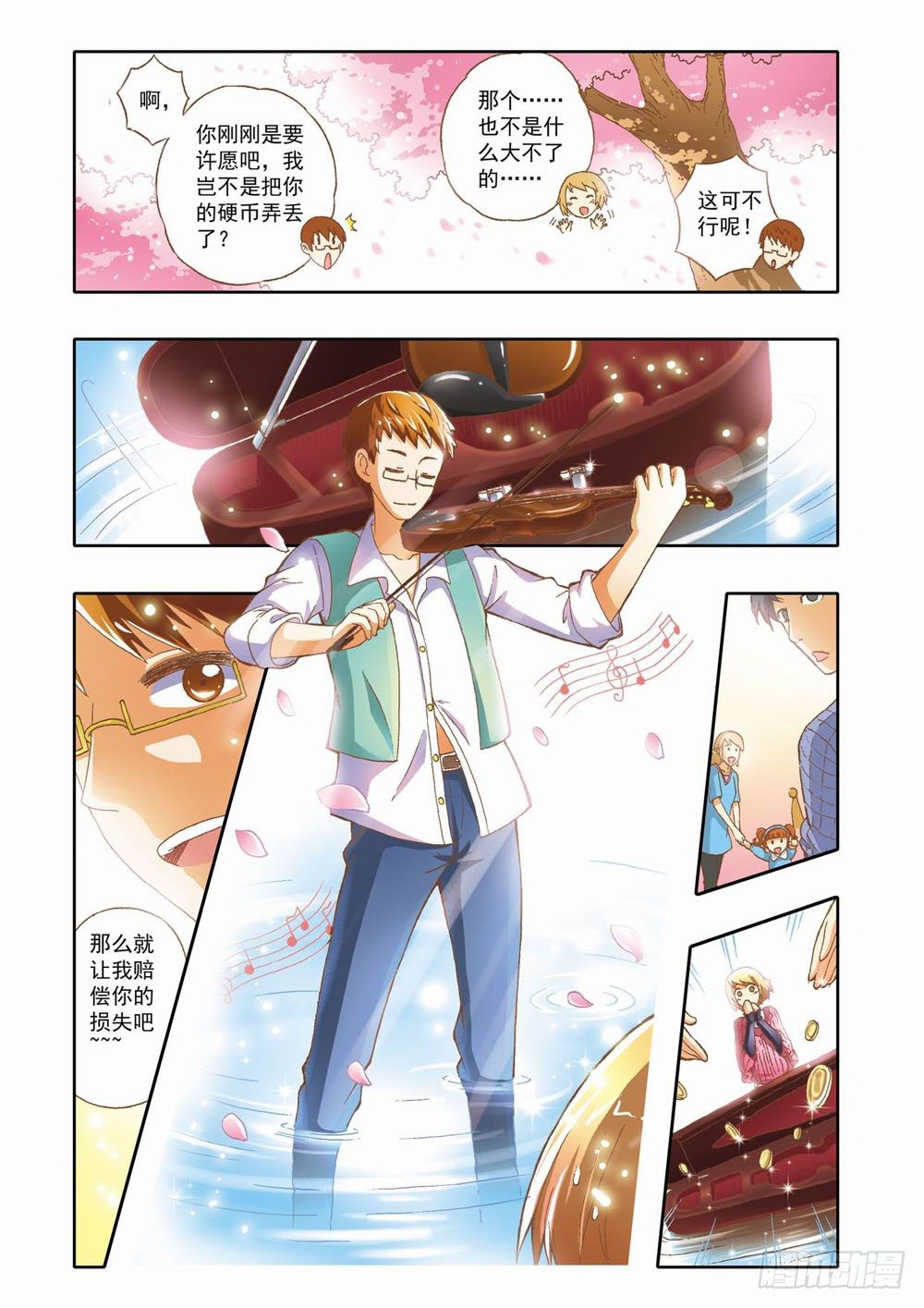 第十一章：拯救小Baby！（上）2