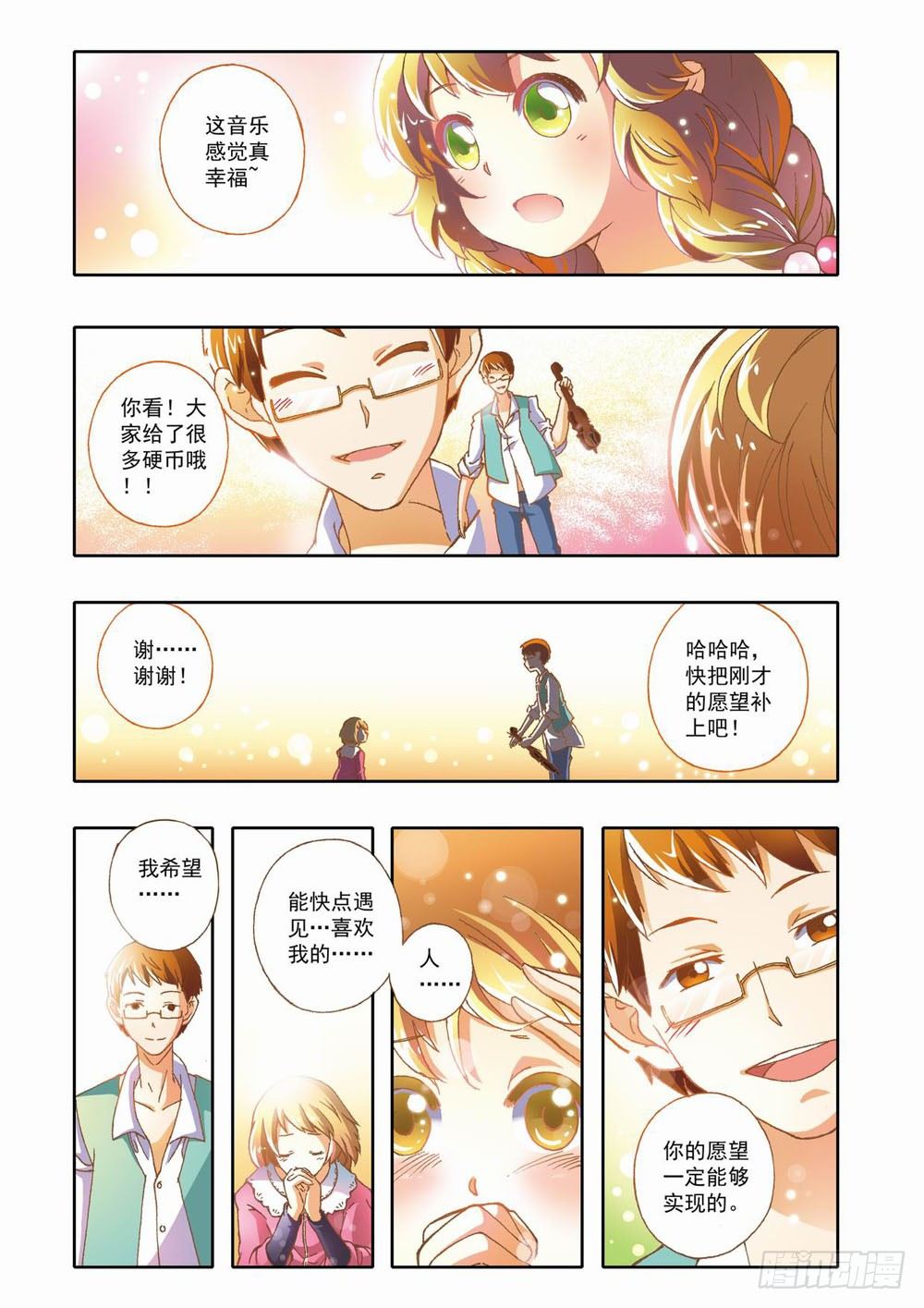 第十一章：拯救小Baby！（上）3