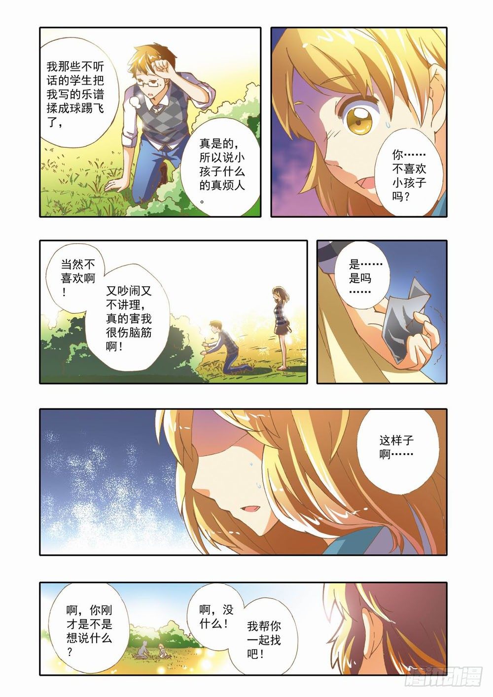 第十一章：拯救小Baby！（上）6