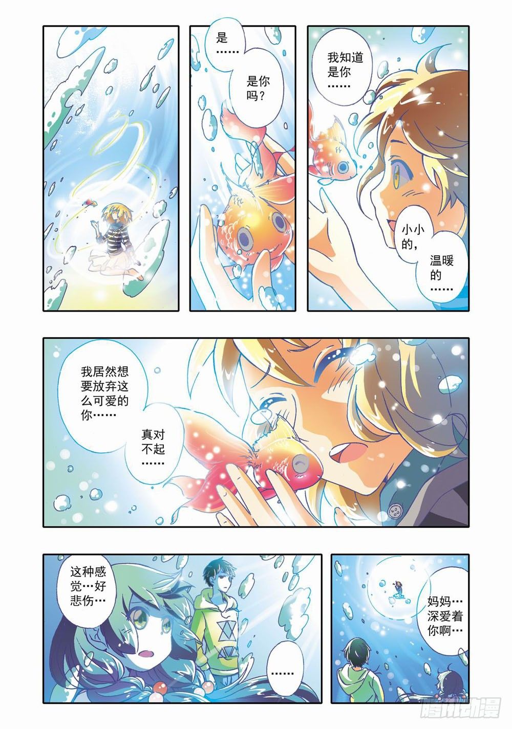 第十二章：拯救小Baby！（下）0