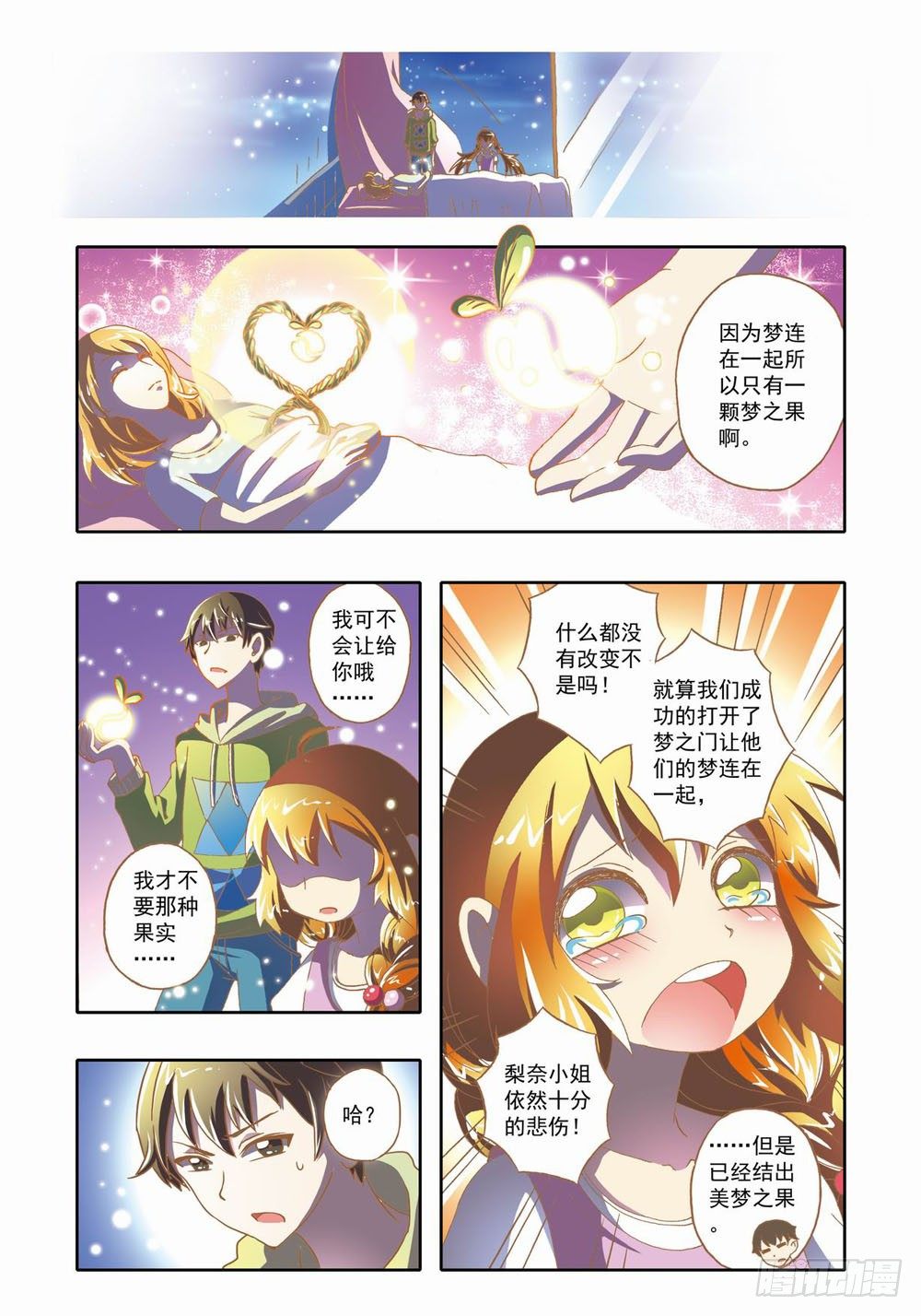 第十二章：拯救小Baby！（下）1