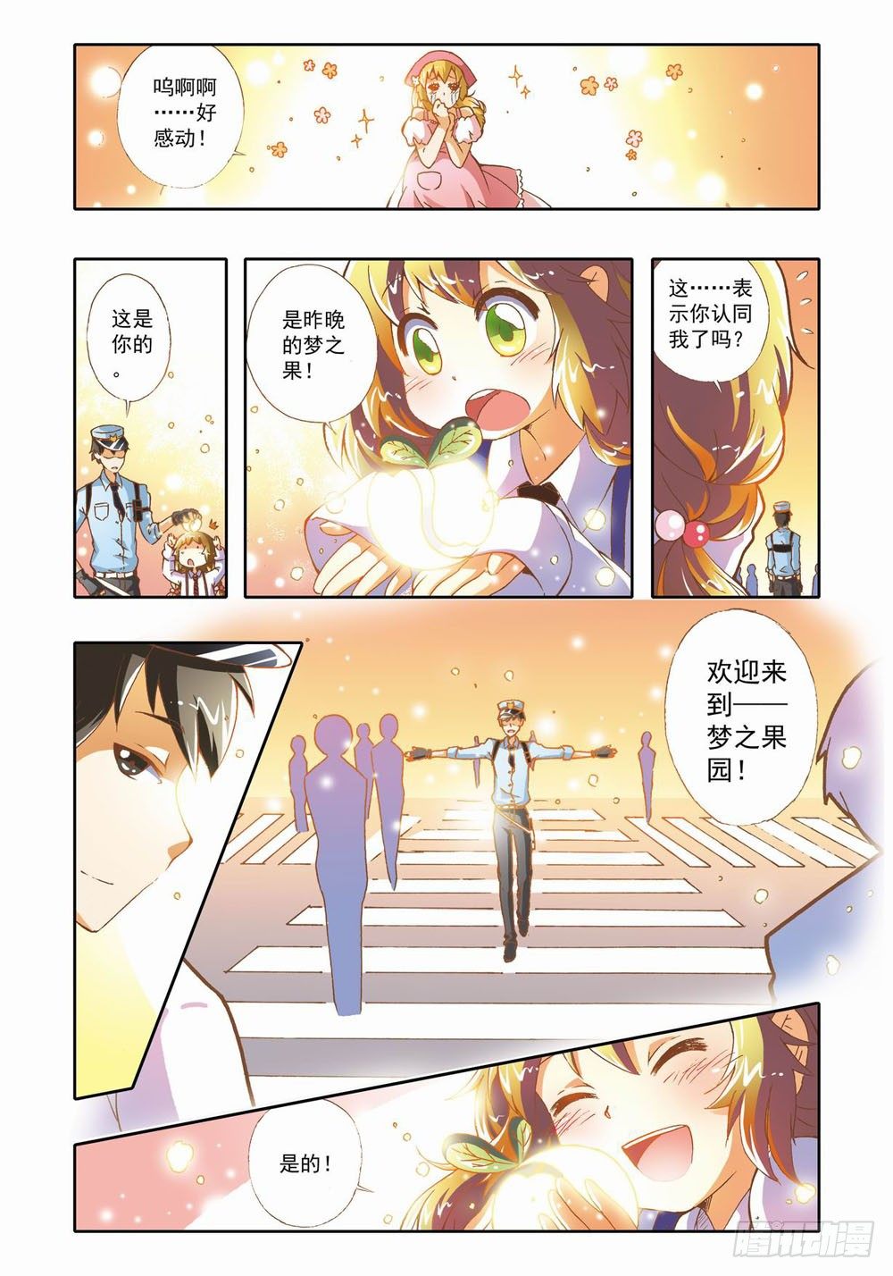 第十二章：拯救小Baby！（下）11