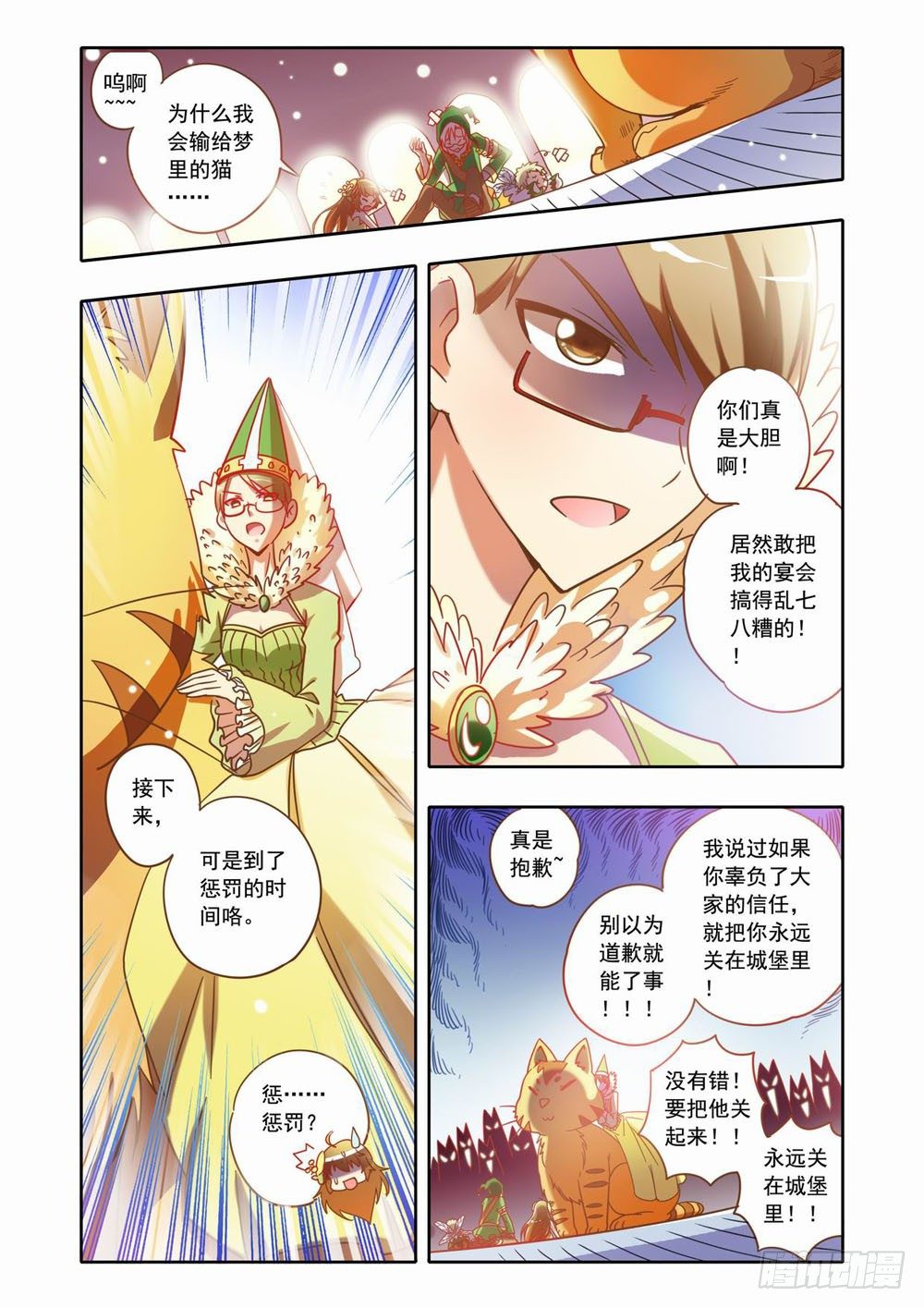 十七章：蚀梦师来袭！！（上）1