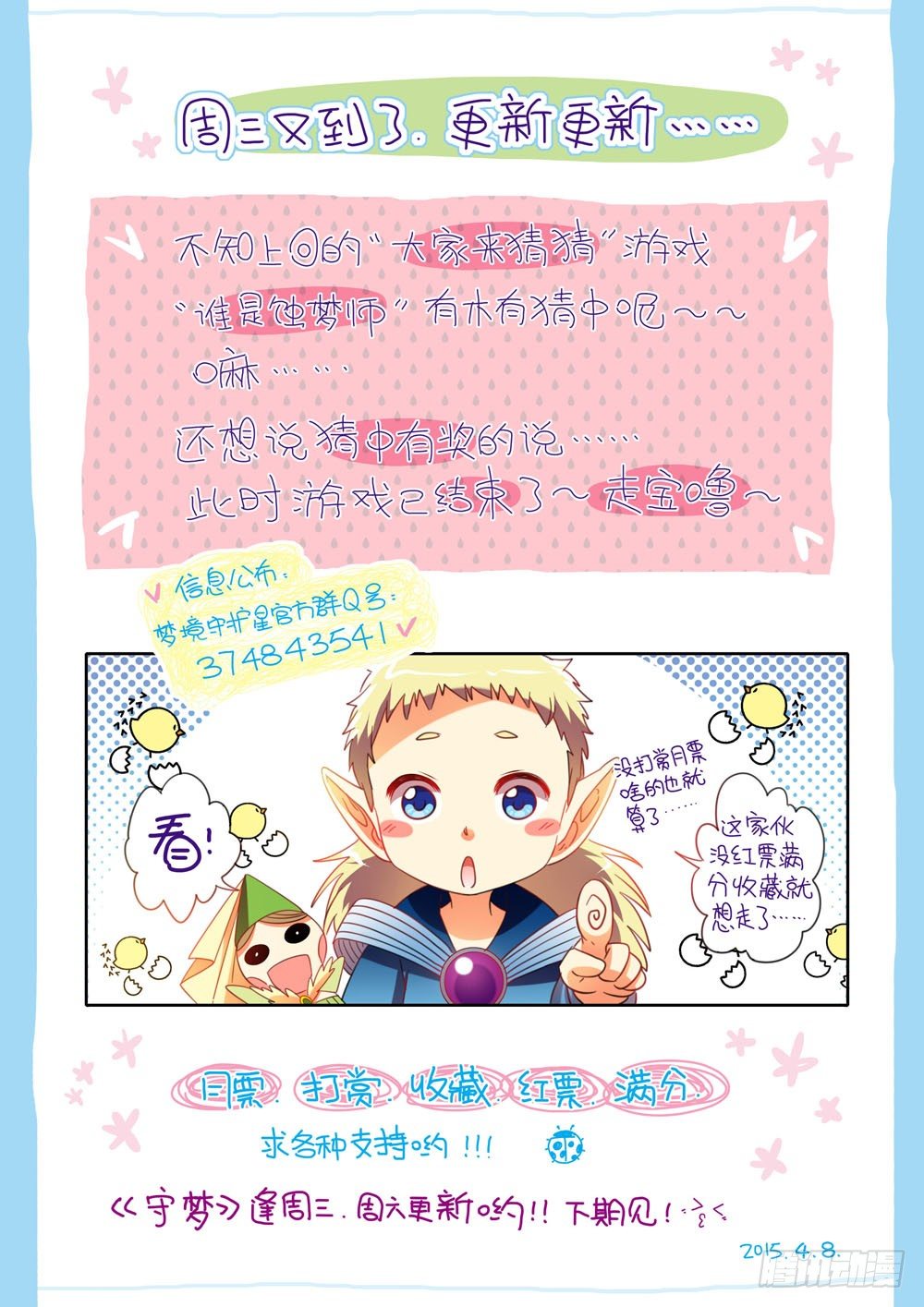 十九章：真相大白！（上）12