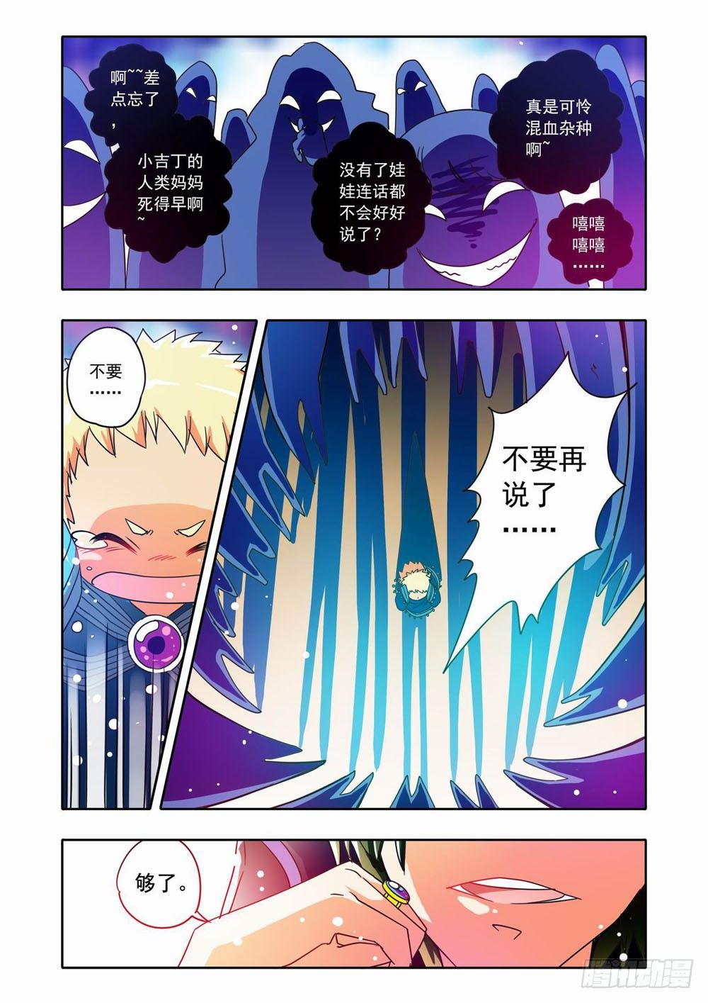 二十章：真相大白！（下）9