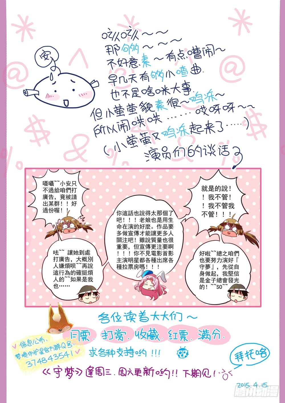 二十一章：神奇的糖果（上）13