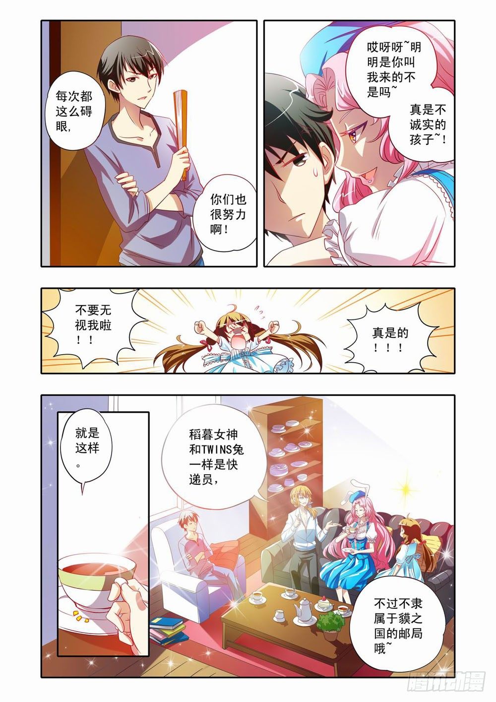 二十一章：神奇的糖果（上）5