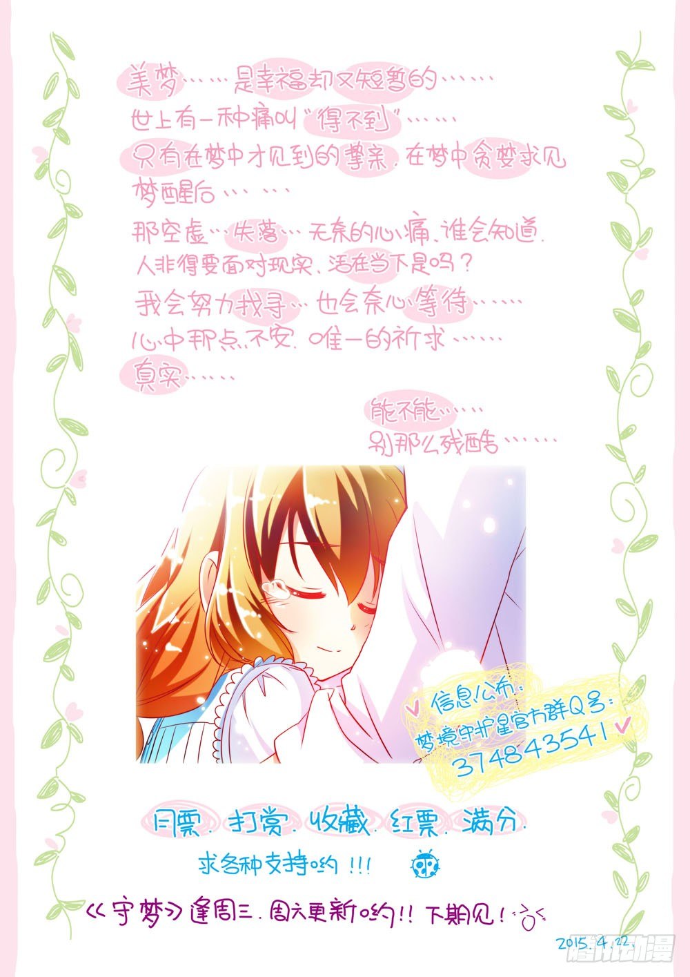 二十三章：小小萤（上）11