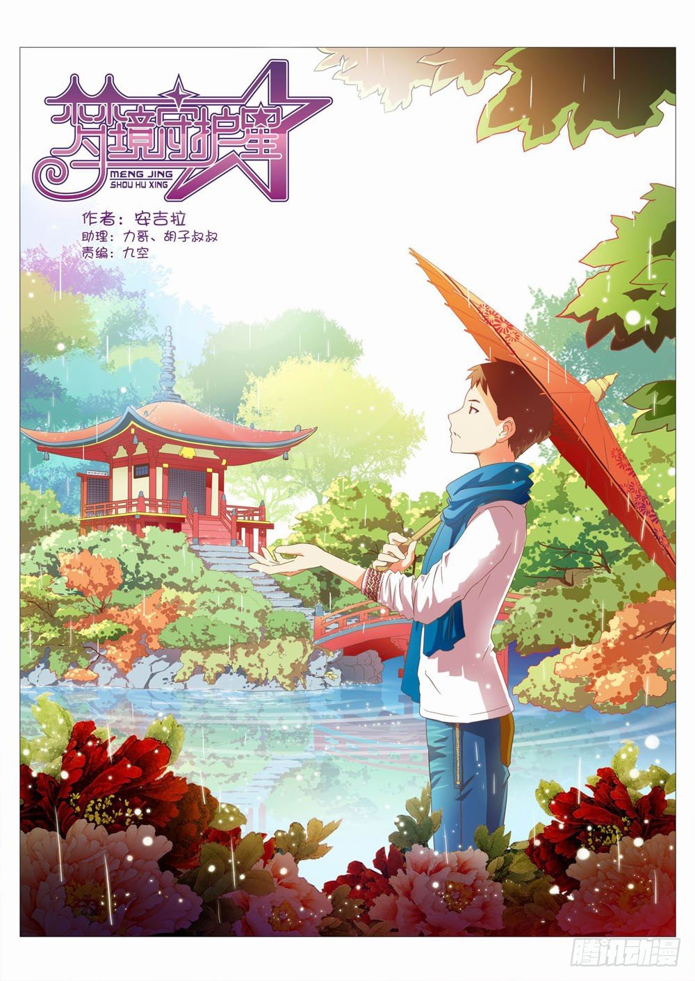 二十五章：荆棘之森（上）0