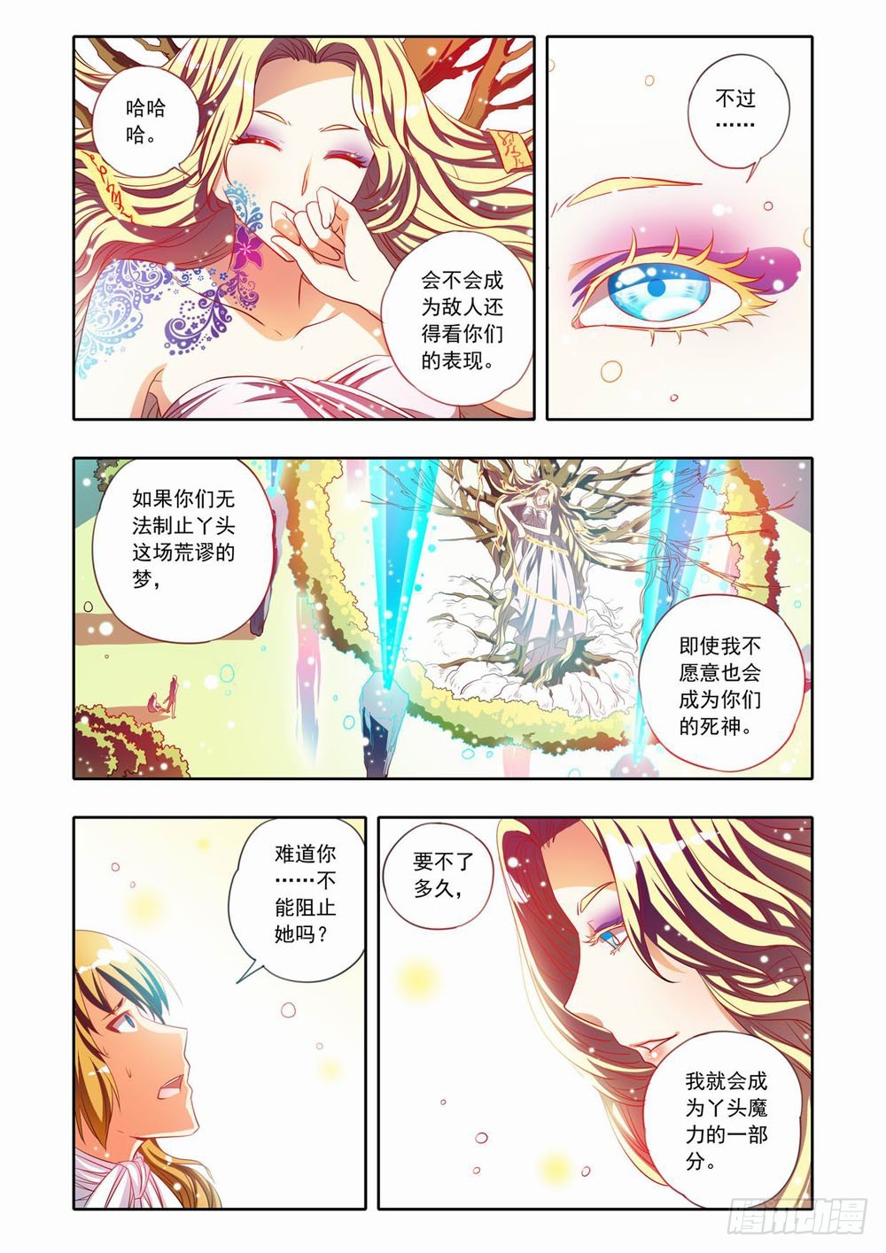 二十六章：荆棘之森（下）0