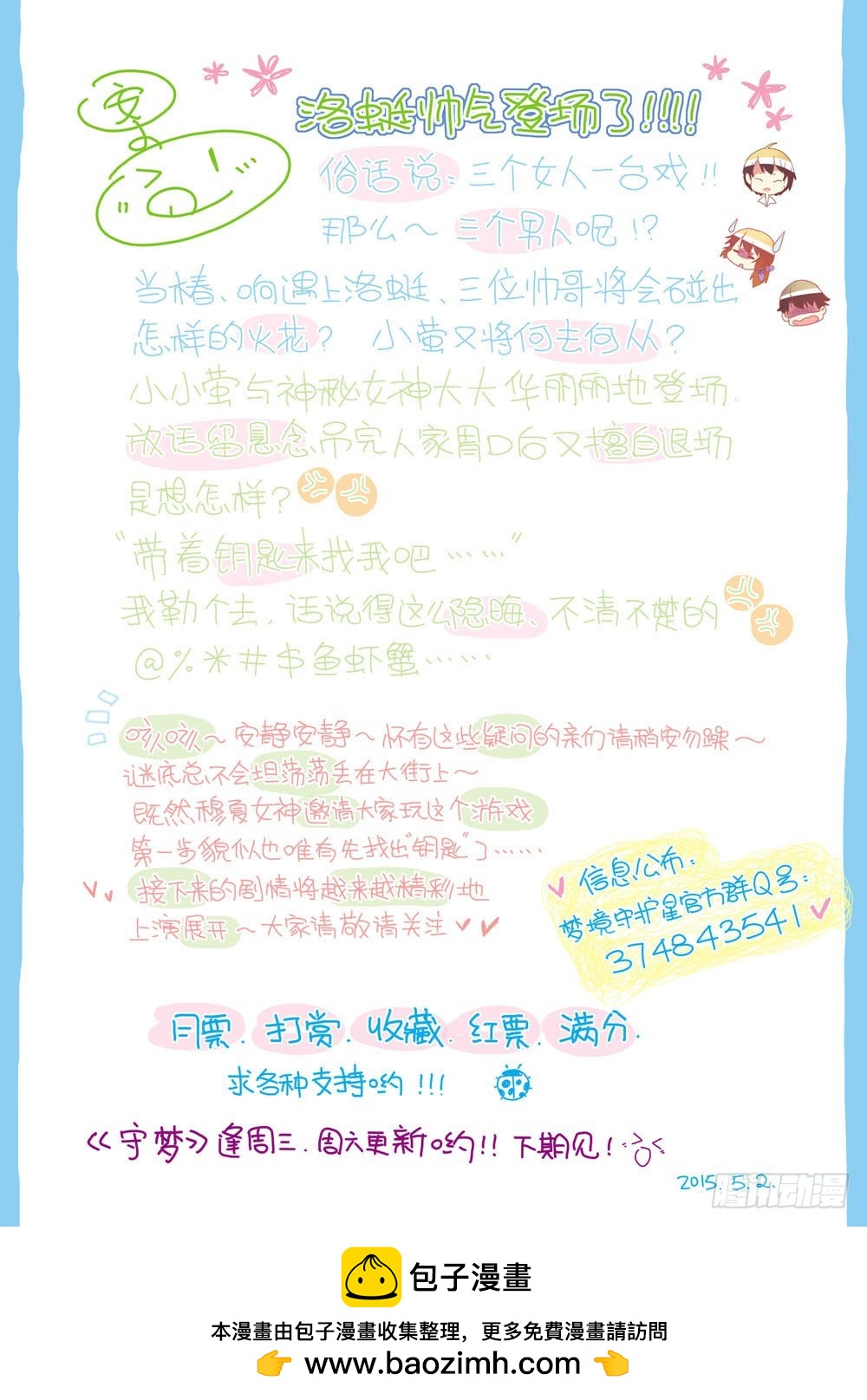 二十六章：荆棘之森（下）10