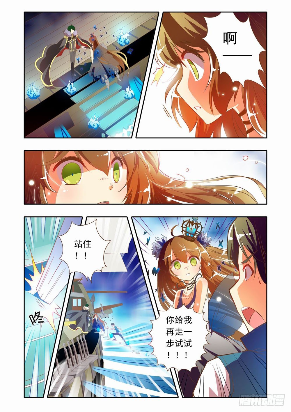 二十八章：荆棘之战（下）7