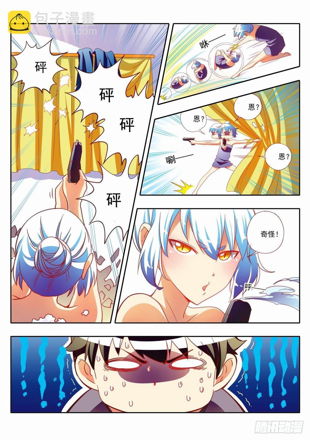 三十二章：学院流行的歌谣10