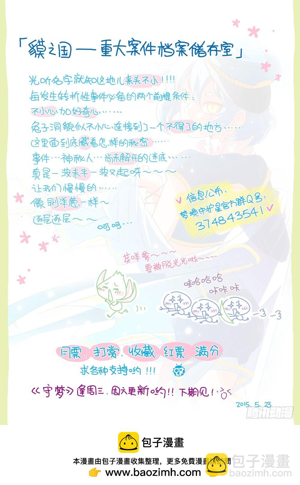 三十二章：学院流行的歌谣12