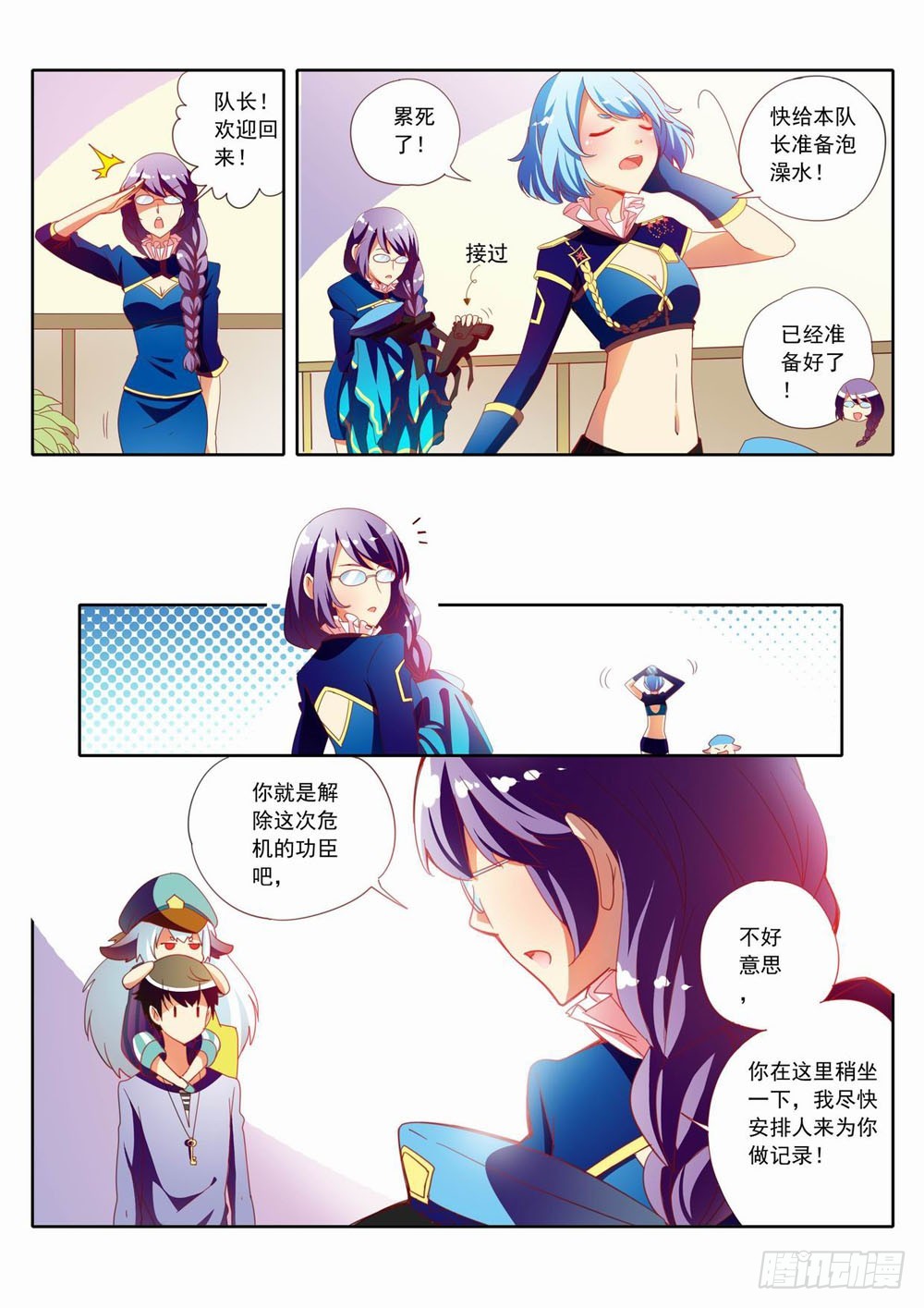 三十二章：学院流行的歌谣2