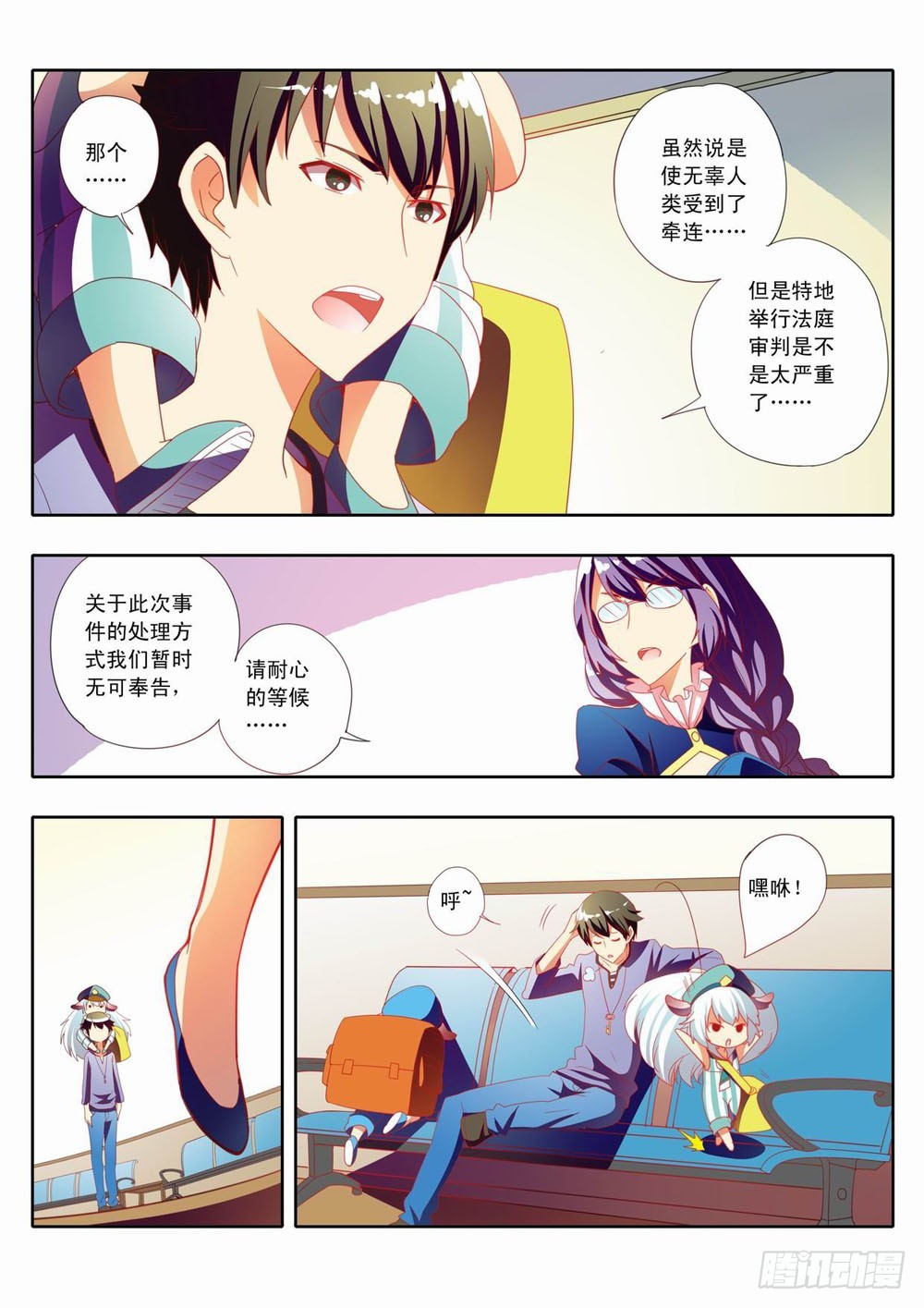 三十二章：学院流行的歌谣3