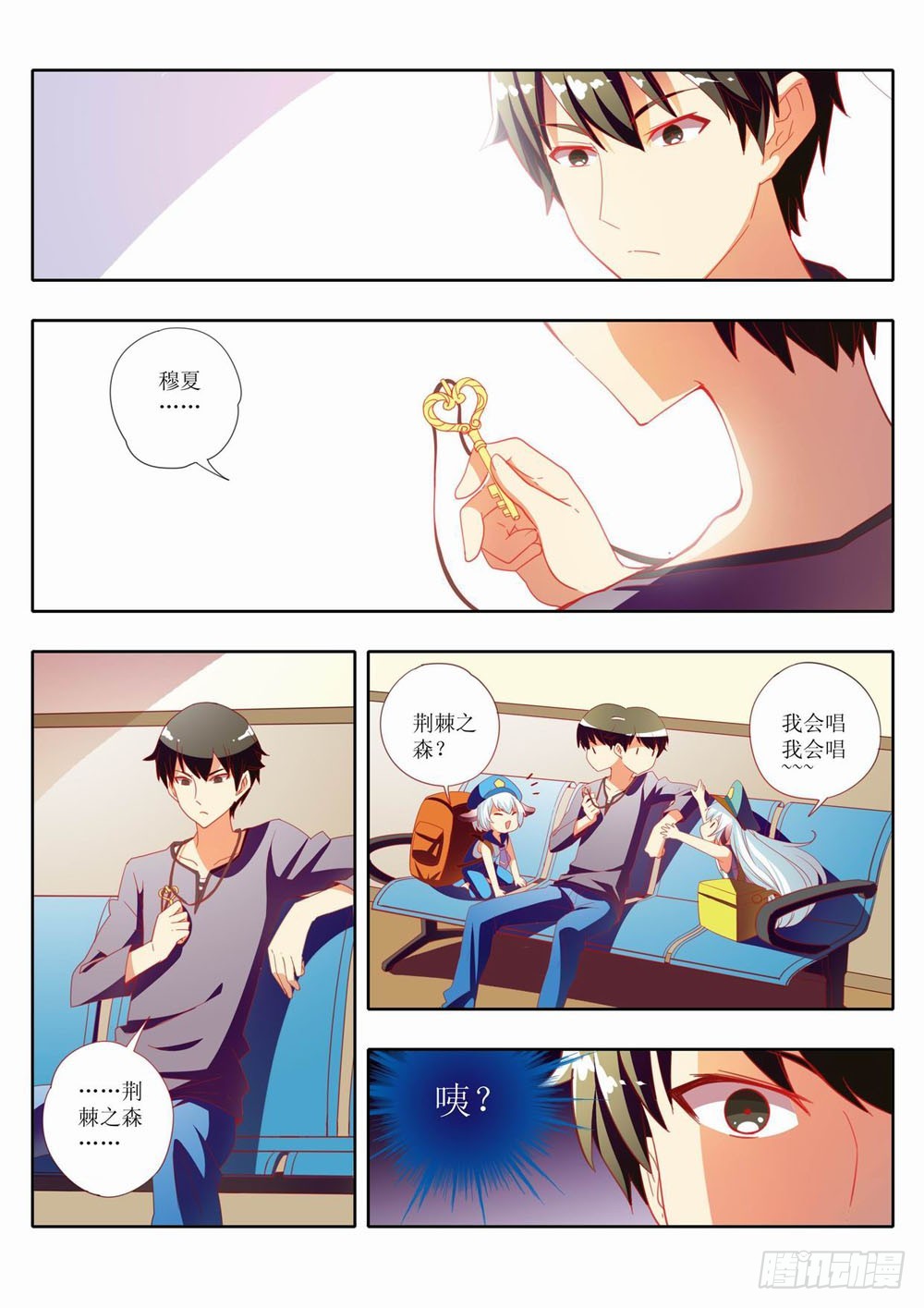 三十二章：学院流行的歌谣4