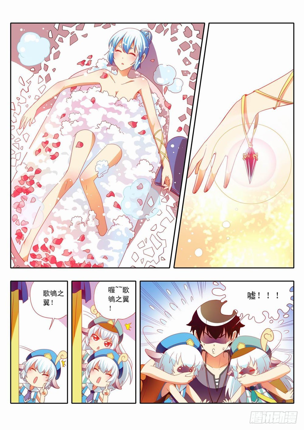 三十二章：学院流行的歌谣8