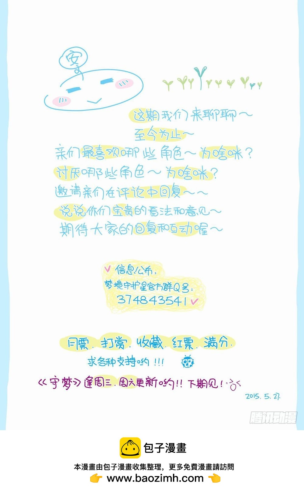 三十三：臭老头好歹你也为我说句话11
