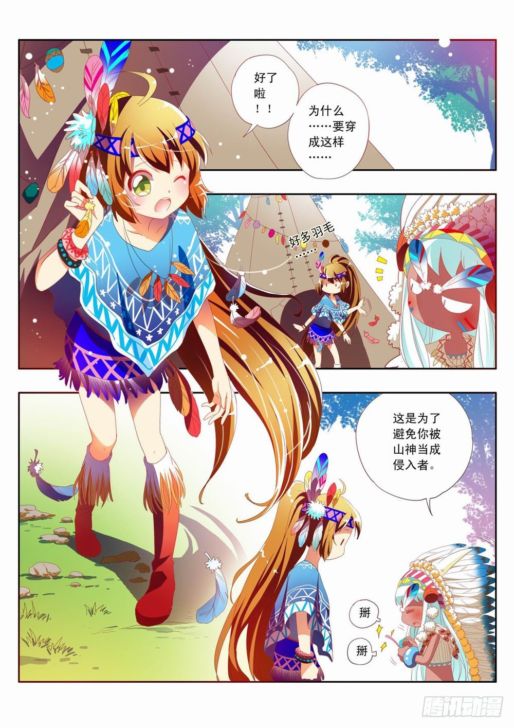 三十四章：迎接新挑战！！4