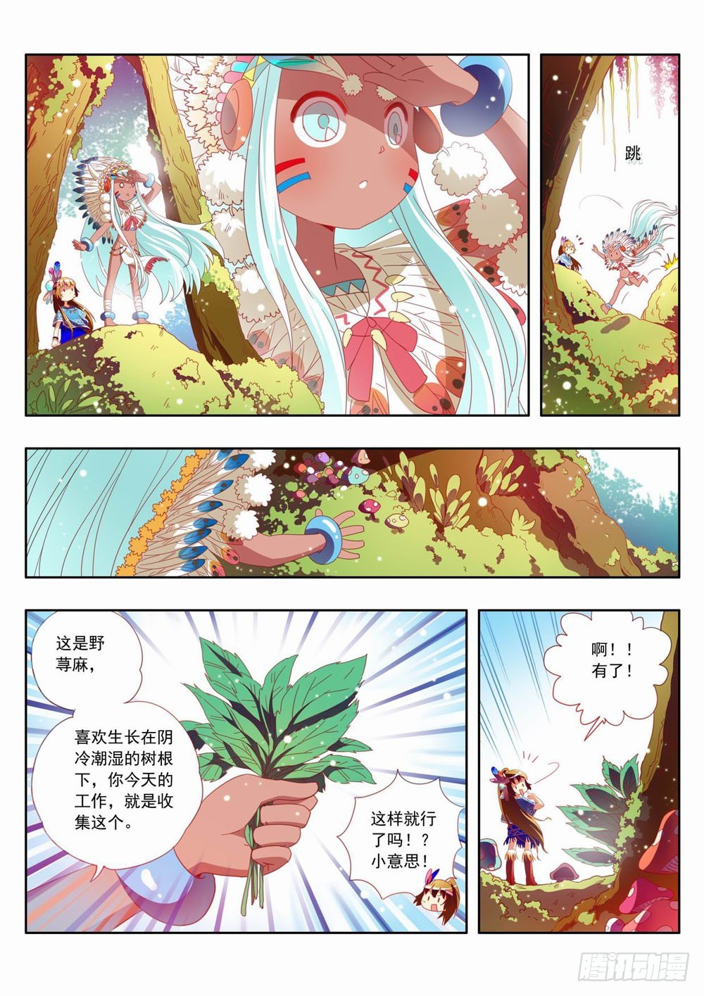 三十四章：迎接新挑战！！8