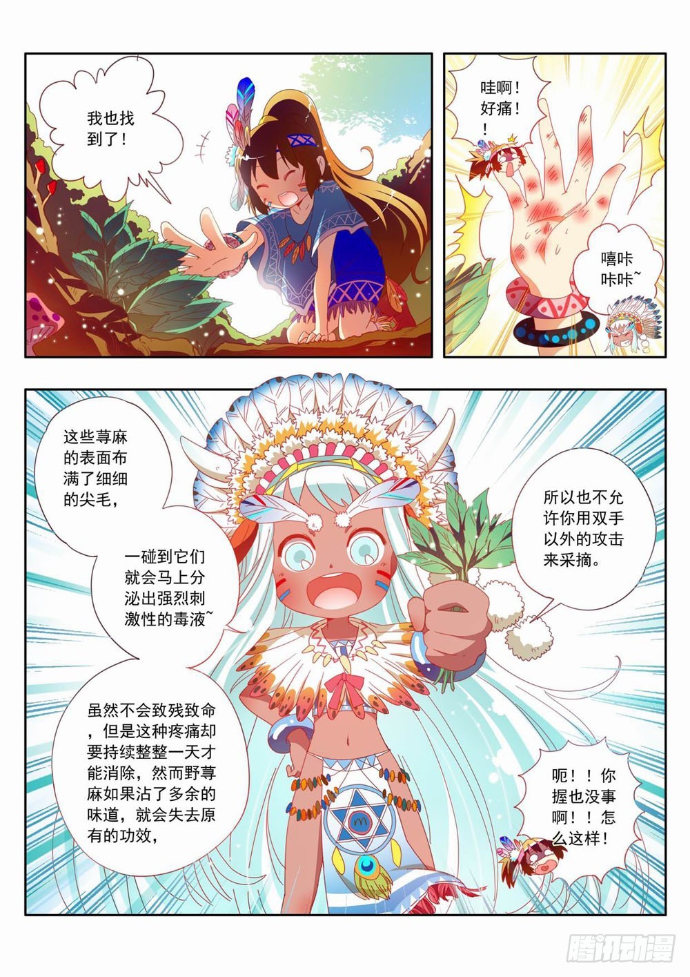 三十四章：迎接新挑战！！9