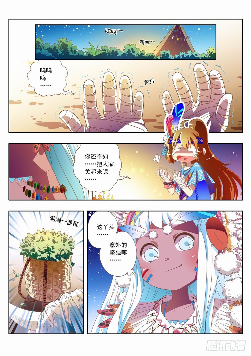 三十五章：欢迎使用稻暮的兔子洞！10