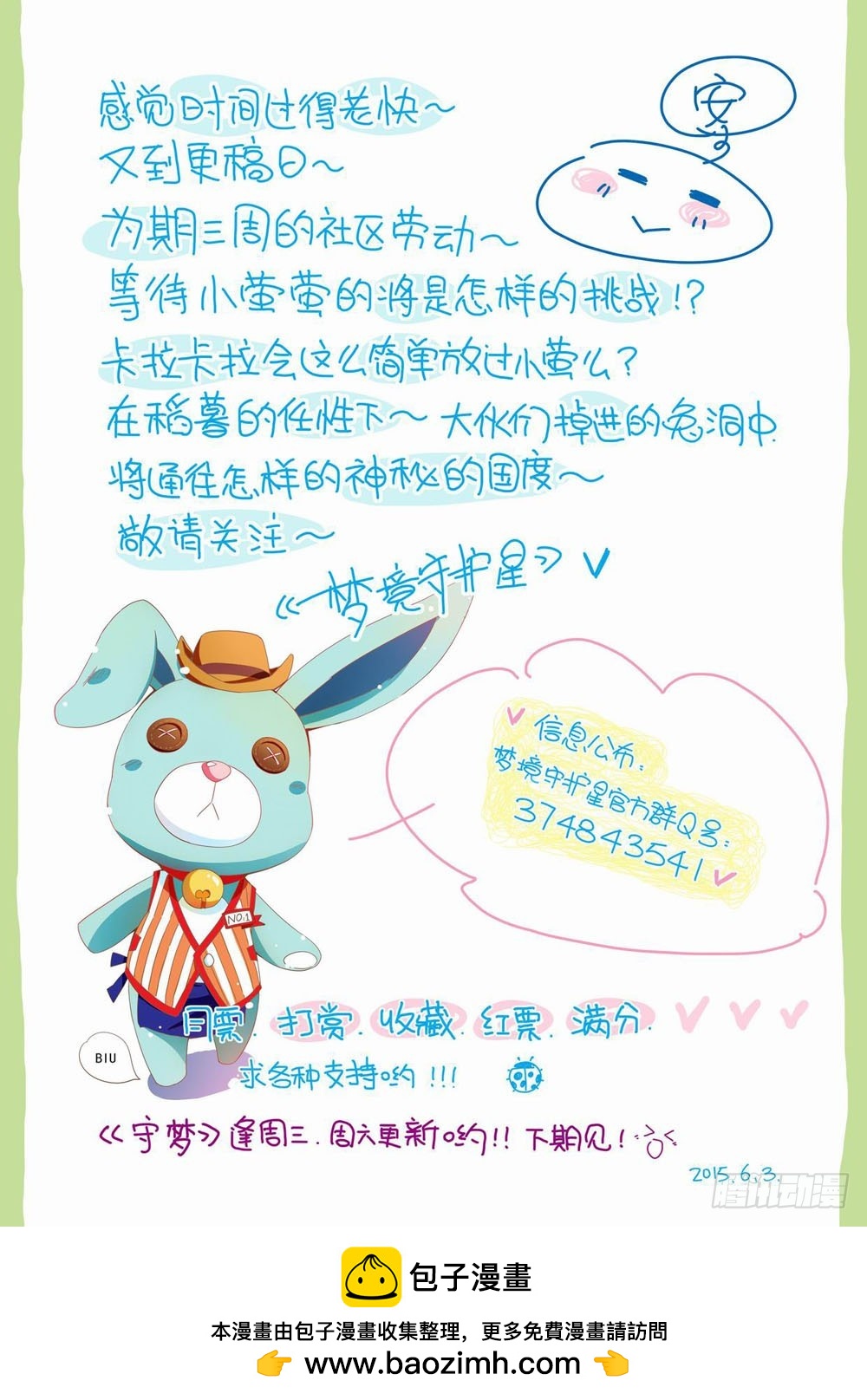 三十五章：欢迎使用稻暮的兔子洞！12