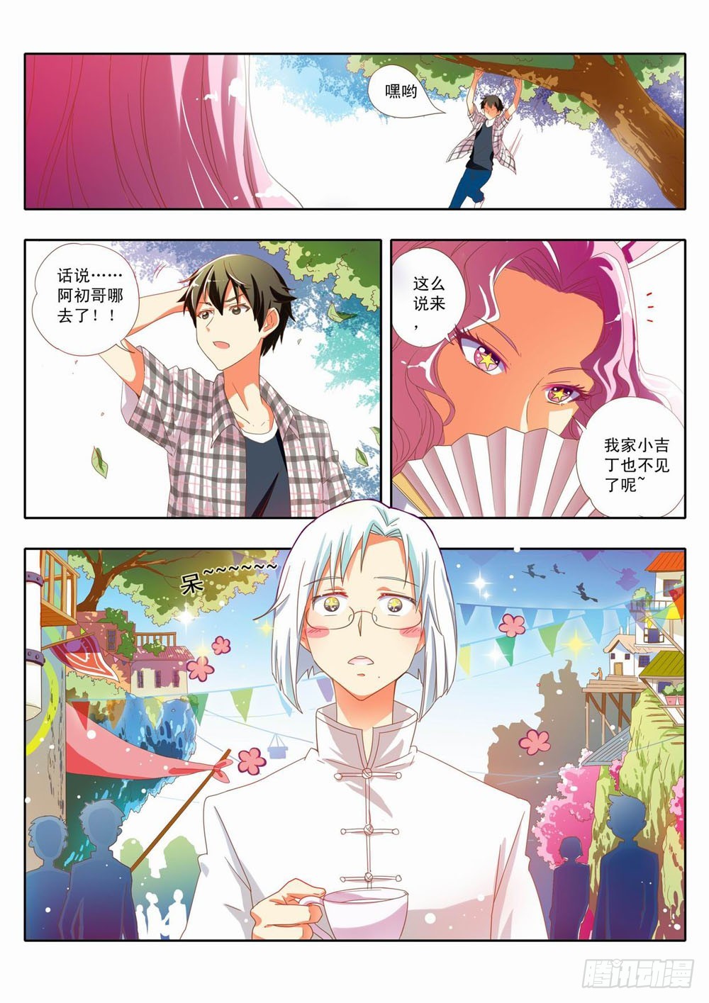 三十六：这里是……貘之国！？3