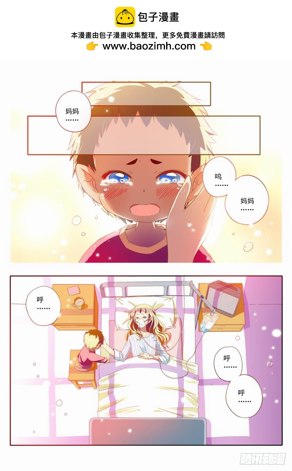 三十八章：不要丢下……吉丁一个1