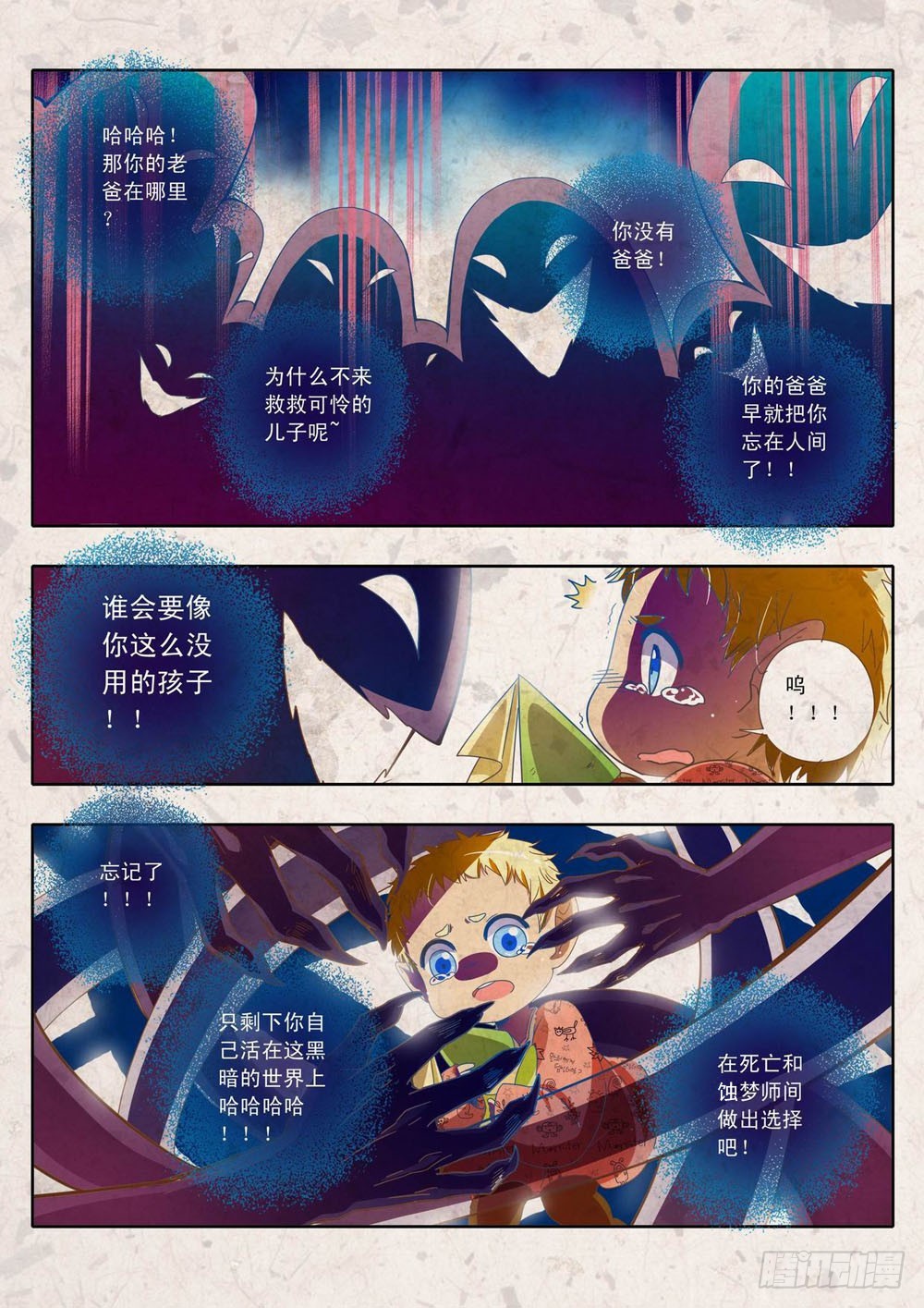 三十八章：不要丢下……吉丁一个11