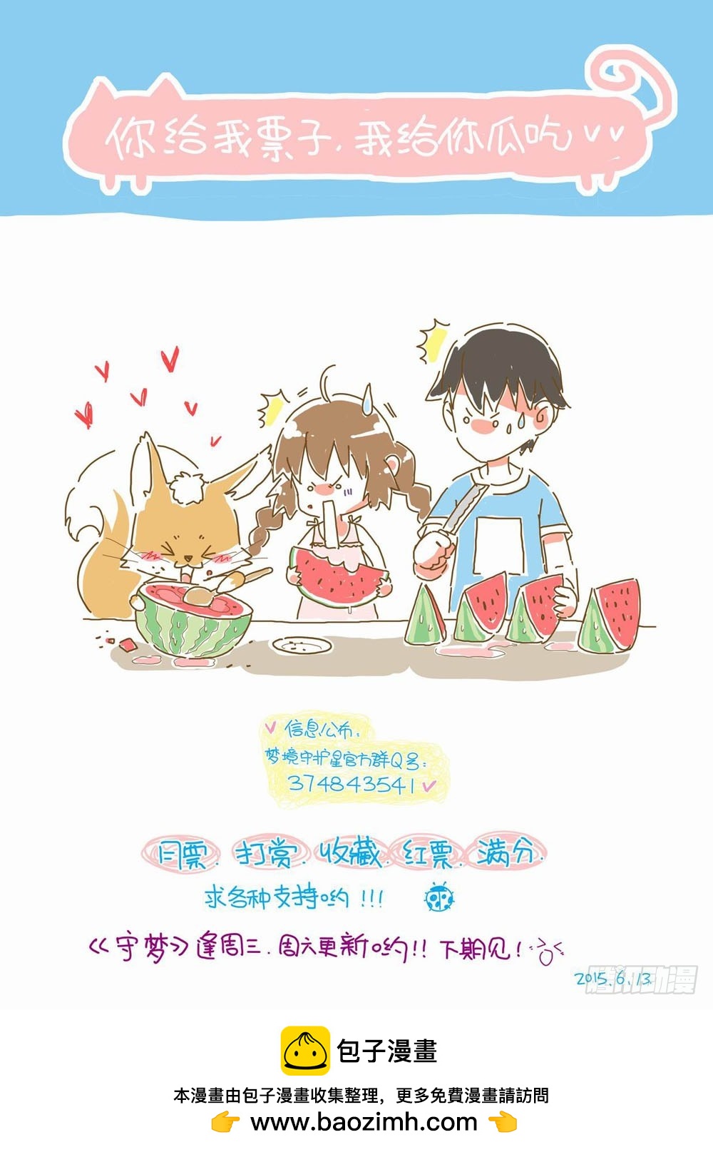 三十八章：不要丢下……吉丁一个12