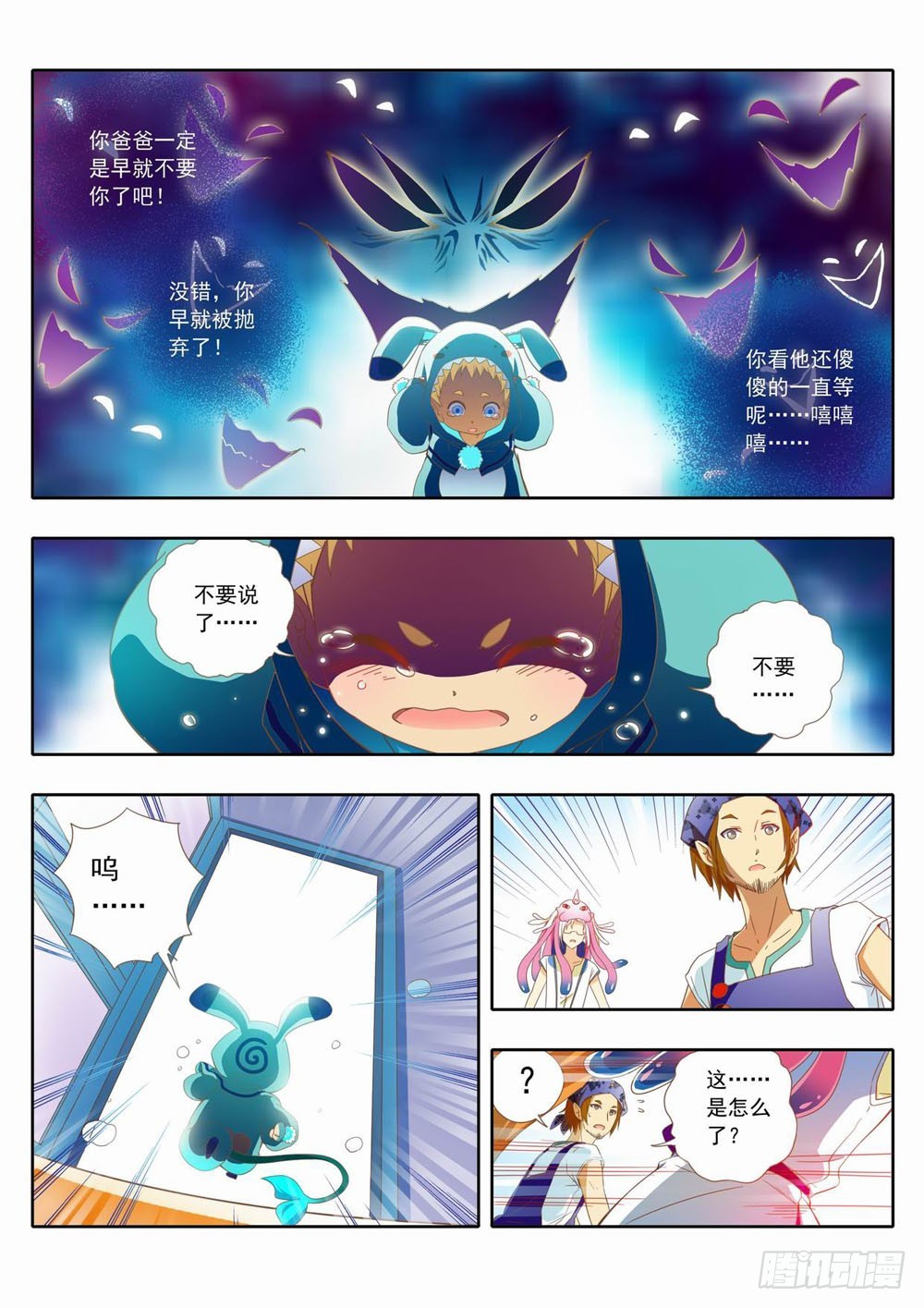 三十八章：不要丢下……吉丁一个7