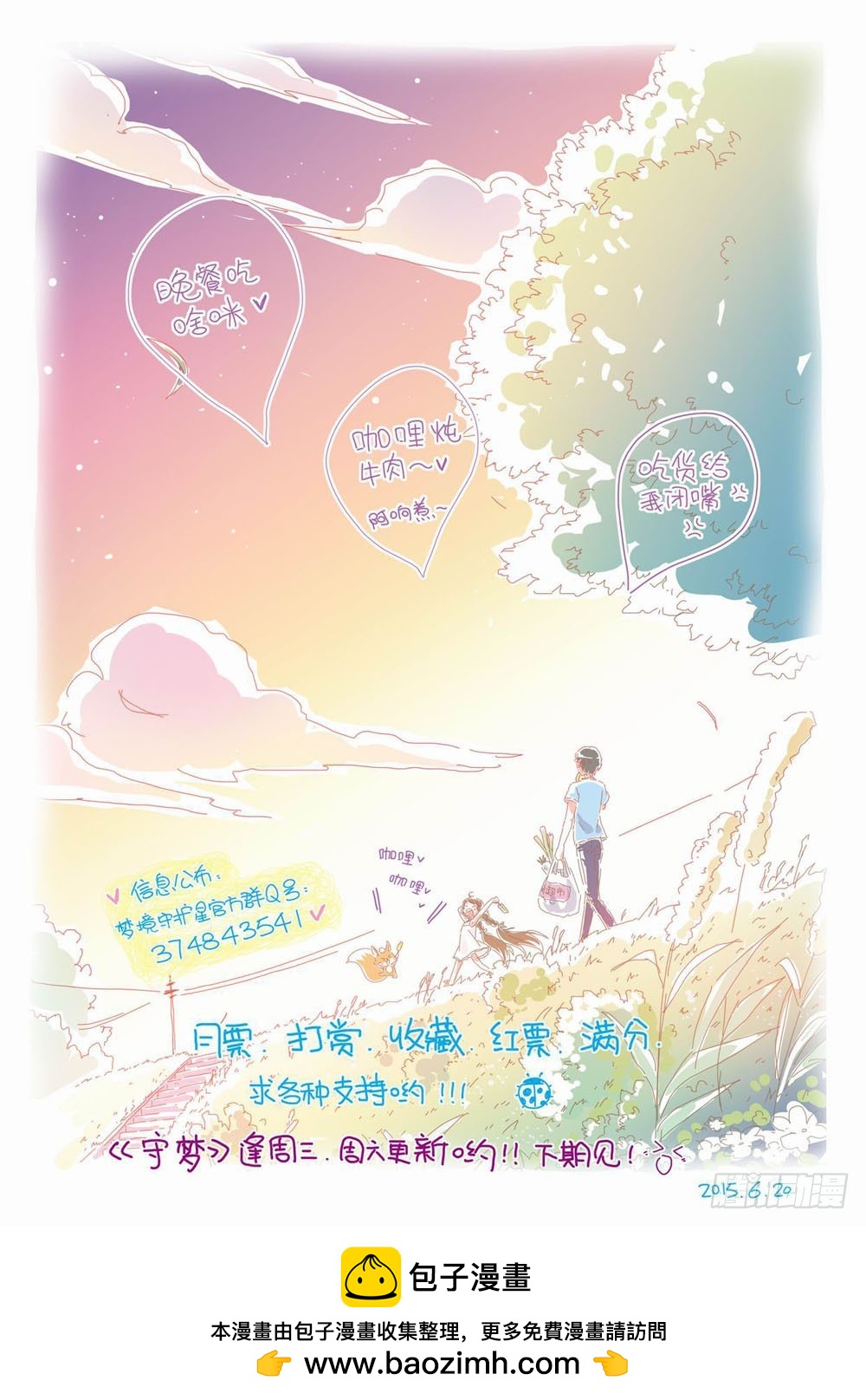 四十章：谢谢酋长大人的招待！12