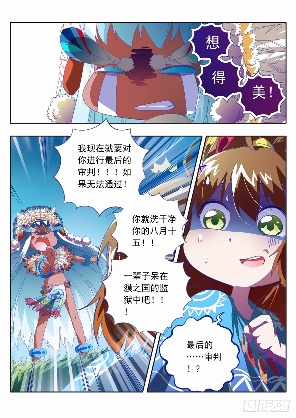 四十三：为了生存下去我做错了什么11