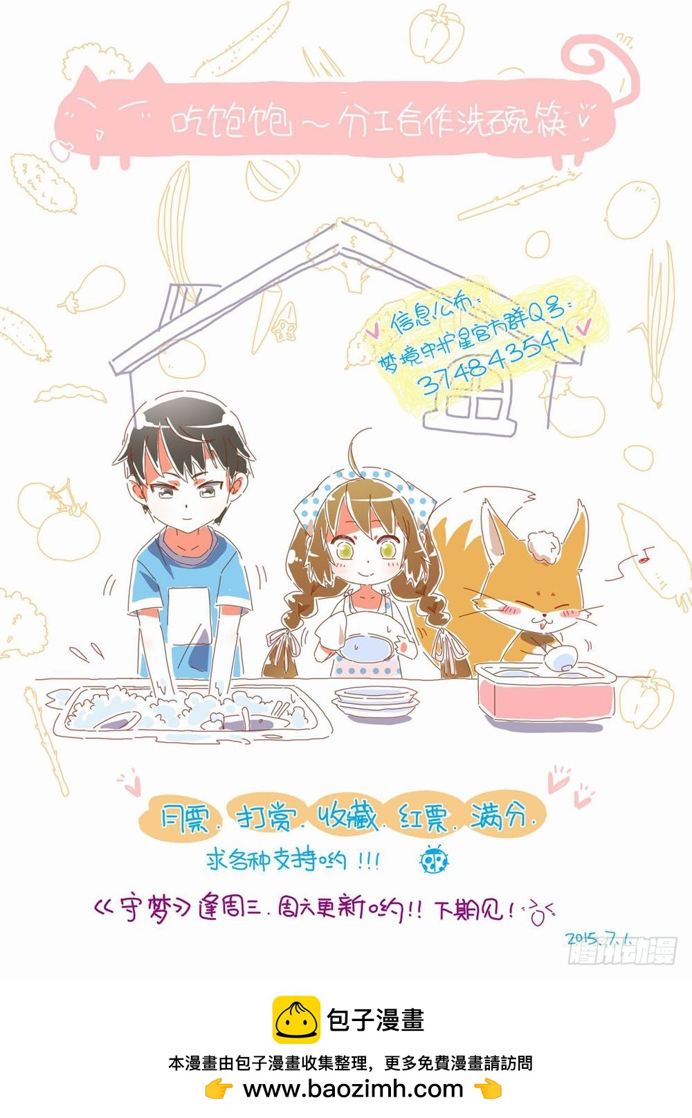 四十三：为了生存下去我做错了什么12