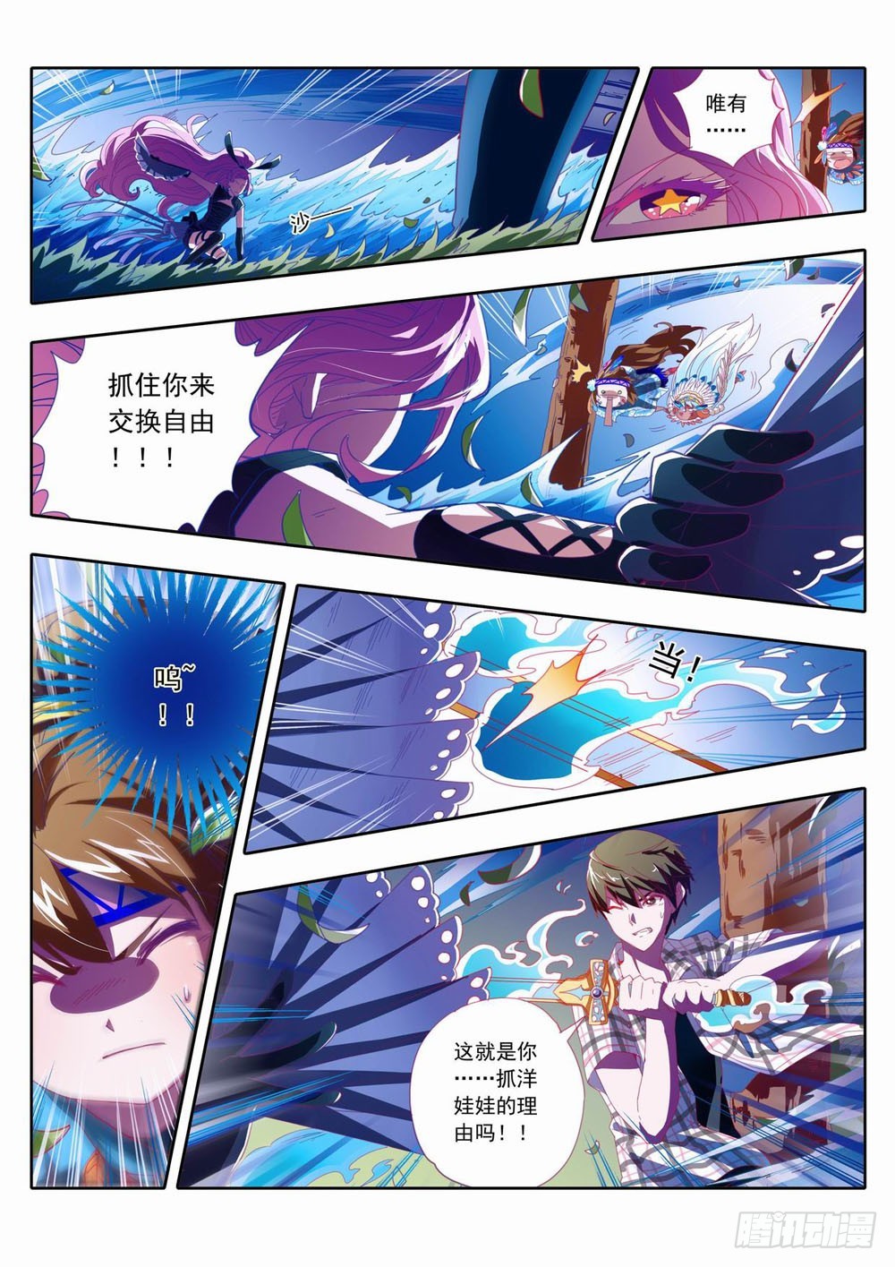 四十三：为了生存下去我做错了什么2