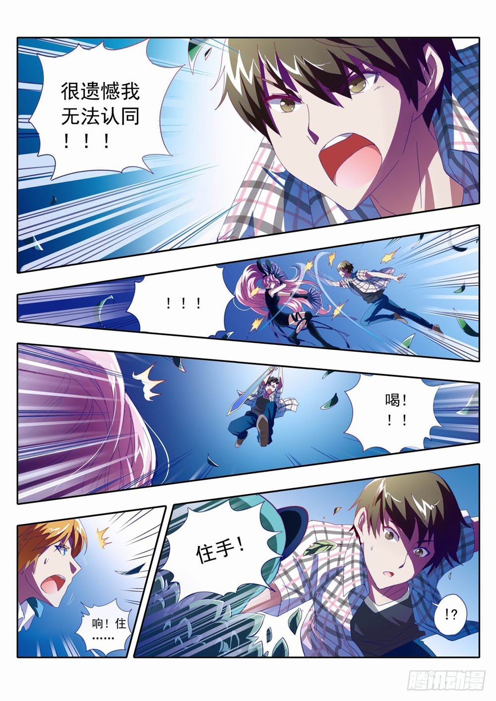 四十三：为了生存下去我做错了什么3