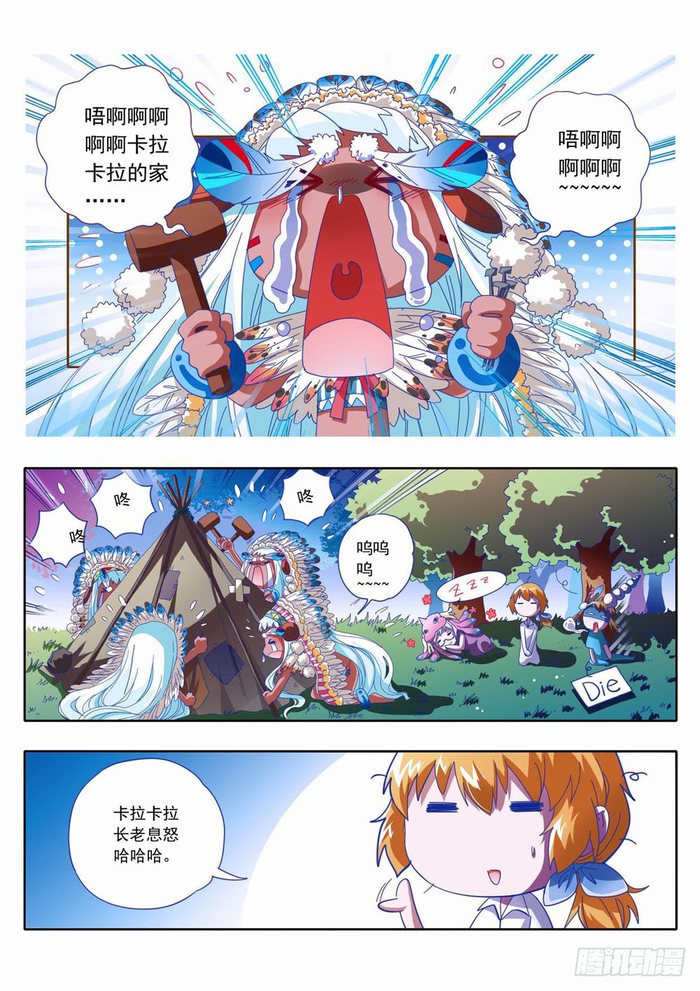 四十三：为了生存下去我做错了什么9