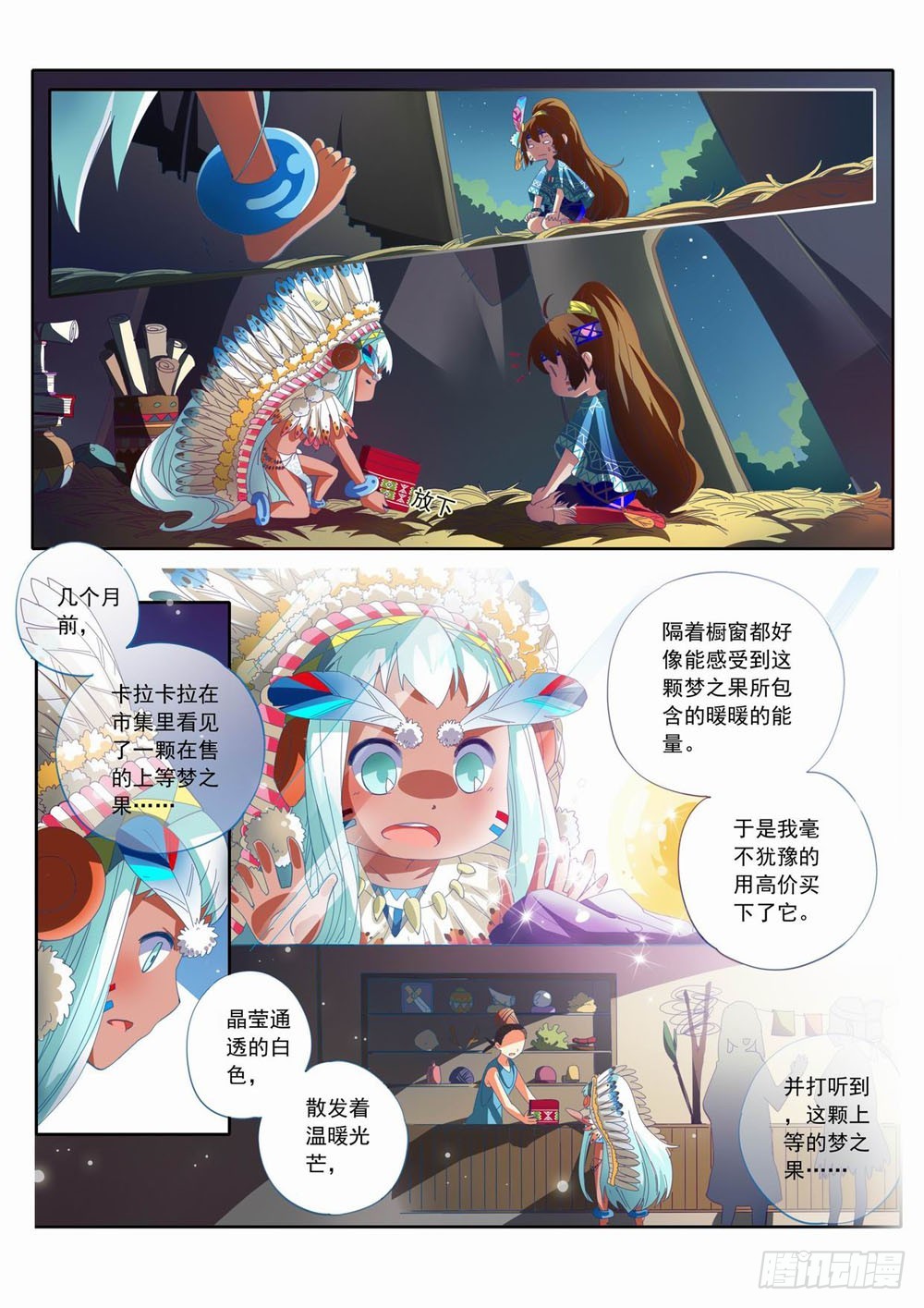 四十四章：哥哥和人类你选哪一个！3