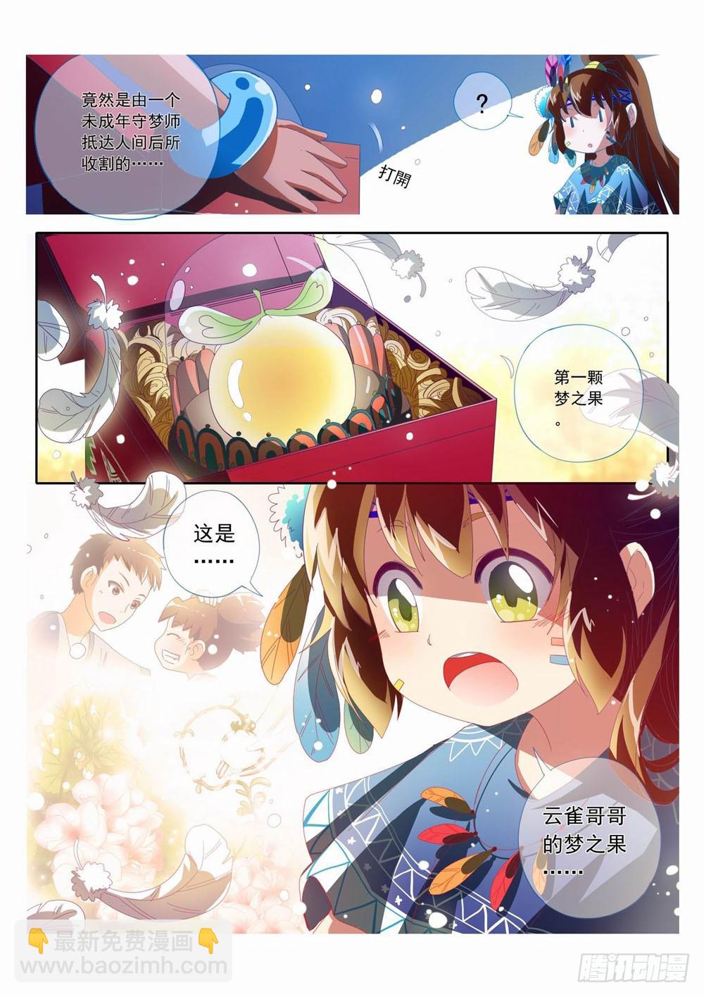 四十四章：哥哥和人类你选哪一个！4