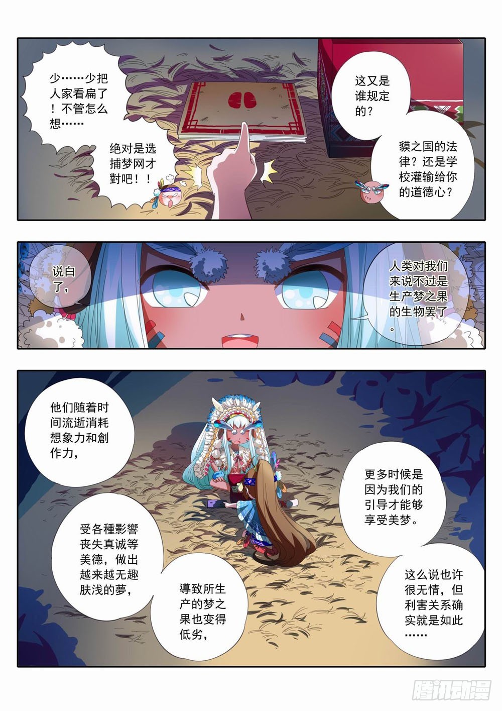 四十四章：哥哥和人类你选哪一个！8