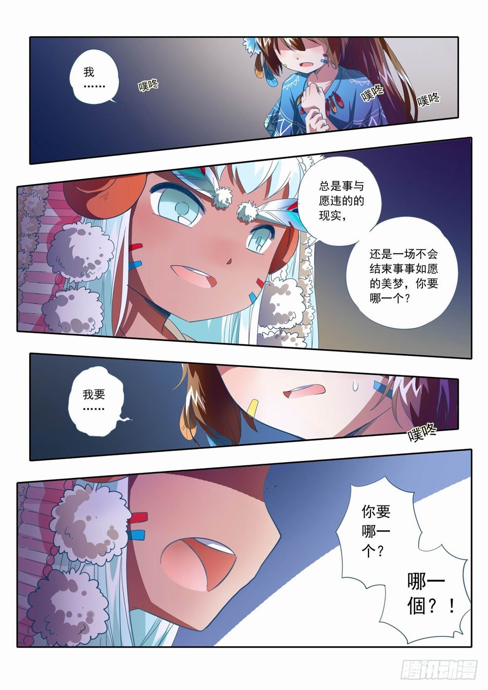 四十五章：我想要哥哥啊！！！0