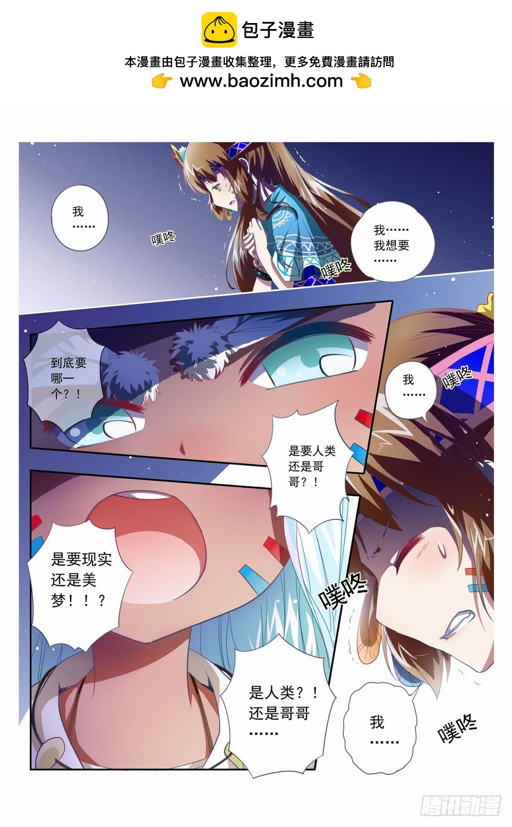 四十五章：我想要哥哥啊！！！1