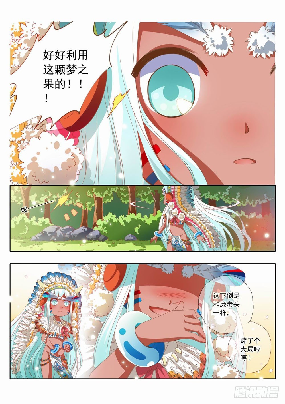 四十五章：我想要哥哥啊！！！10