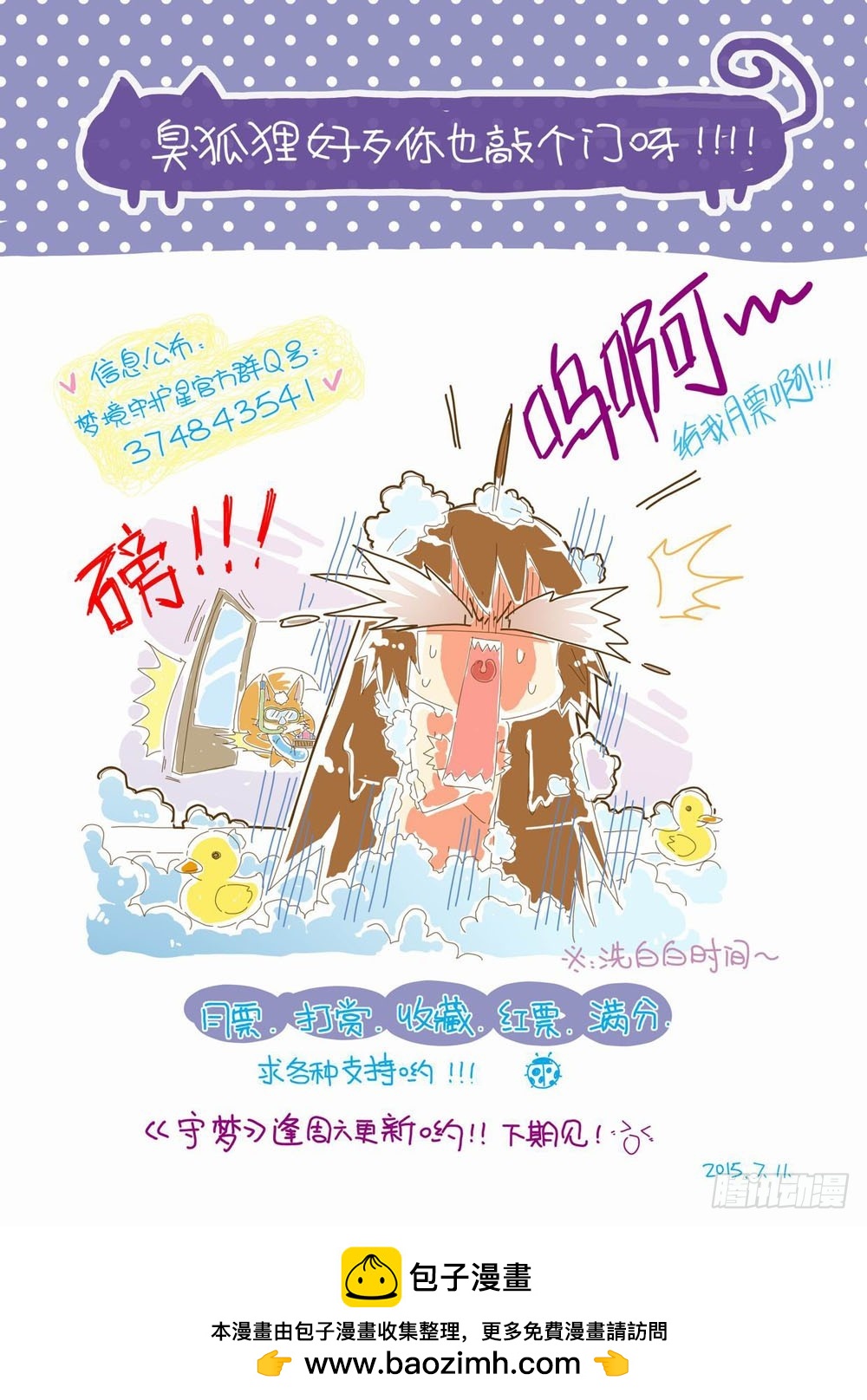 四十五章：我想要哥哥啊！！！12
