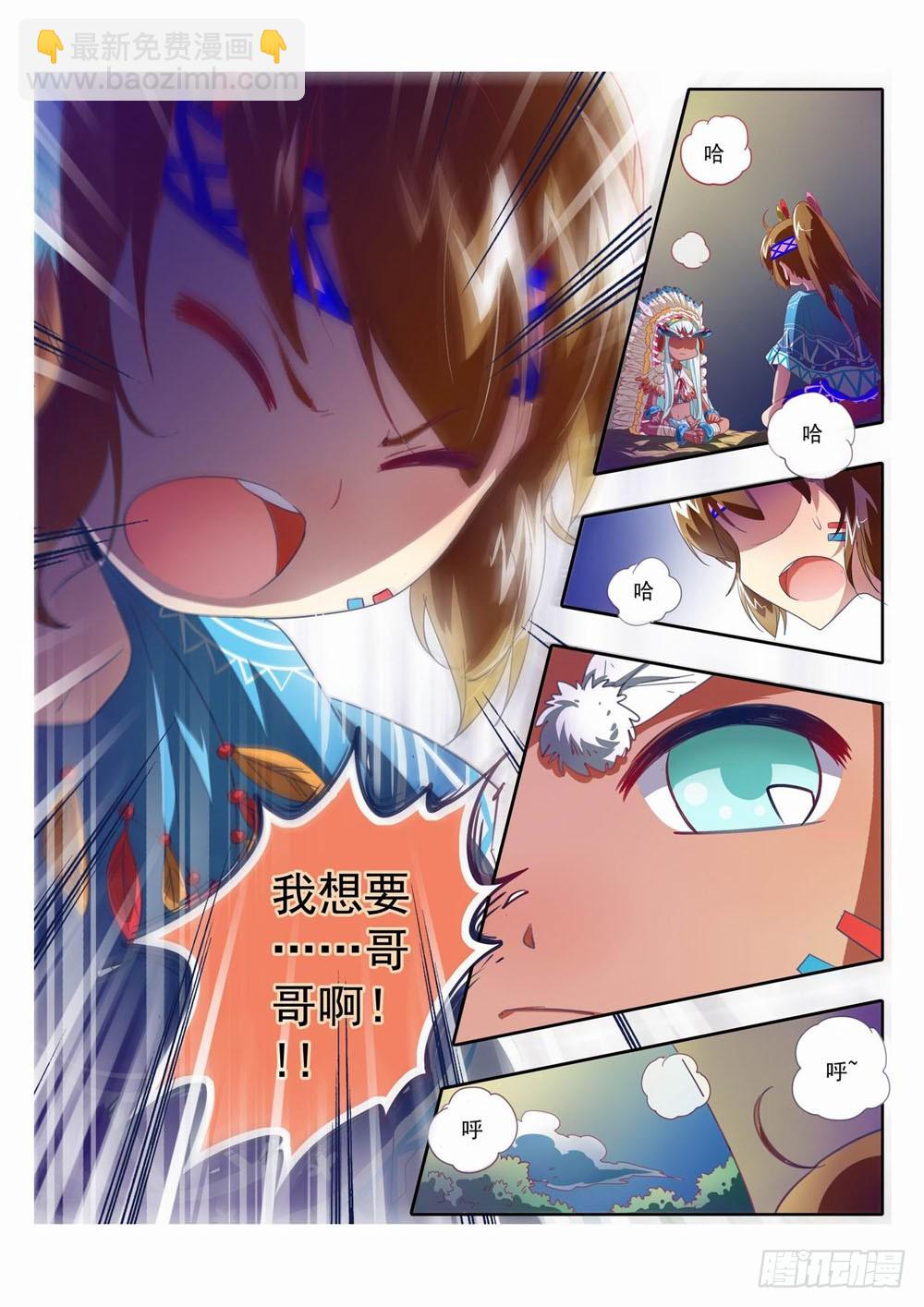 四十五章：我想要哥哥啊！！！2