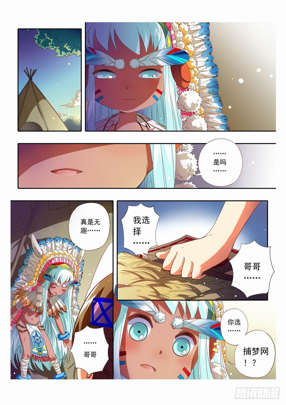 四十五章：我想要哥哥啊！！！4