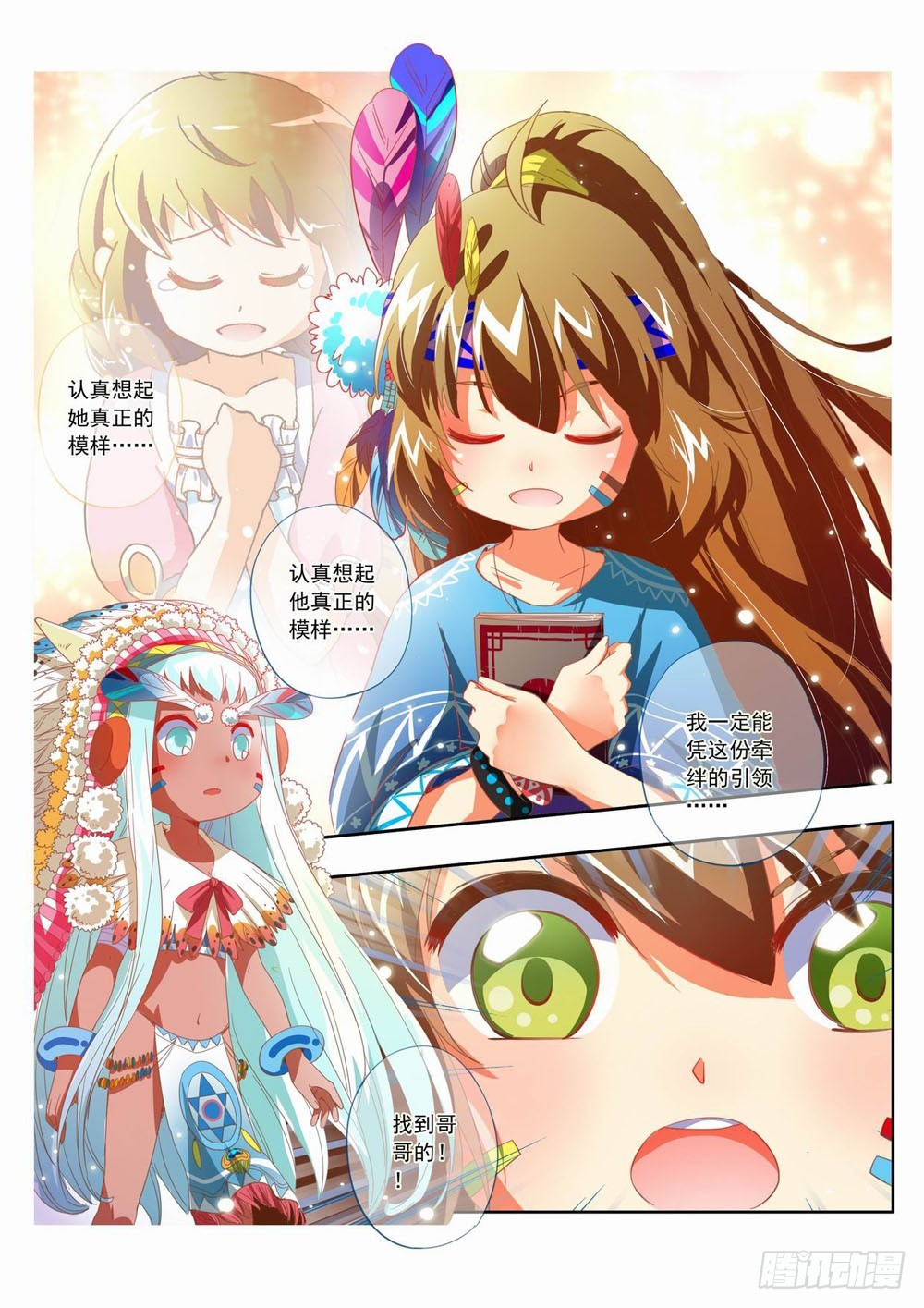 四十五章：我想要哥哥啊！！！7